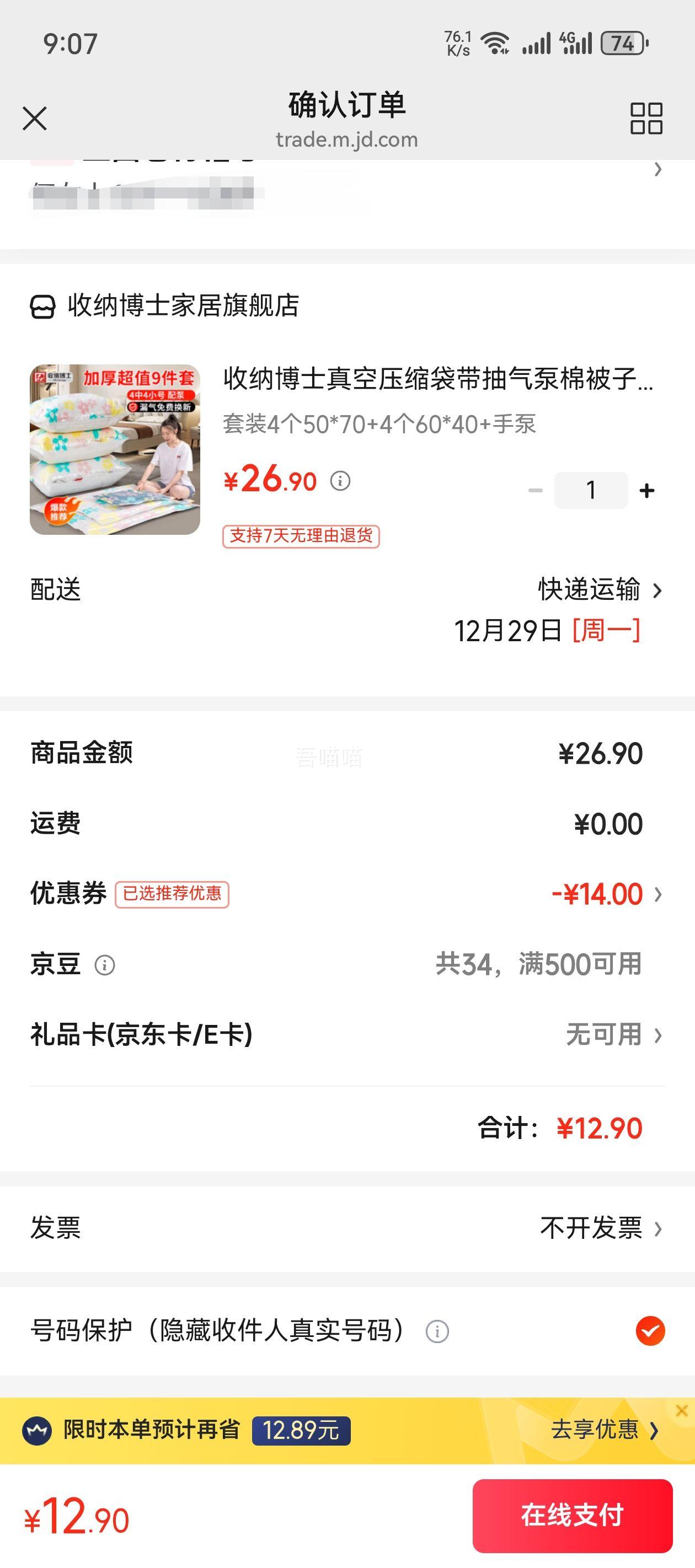 ���ɲ�ʿ ���ѹ���� �������� 4��50*70+4��60*40+�ֱ� �Ż�֤��