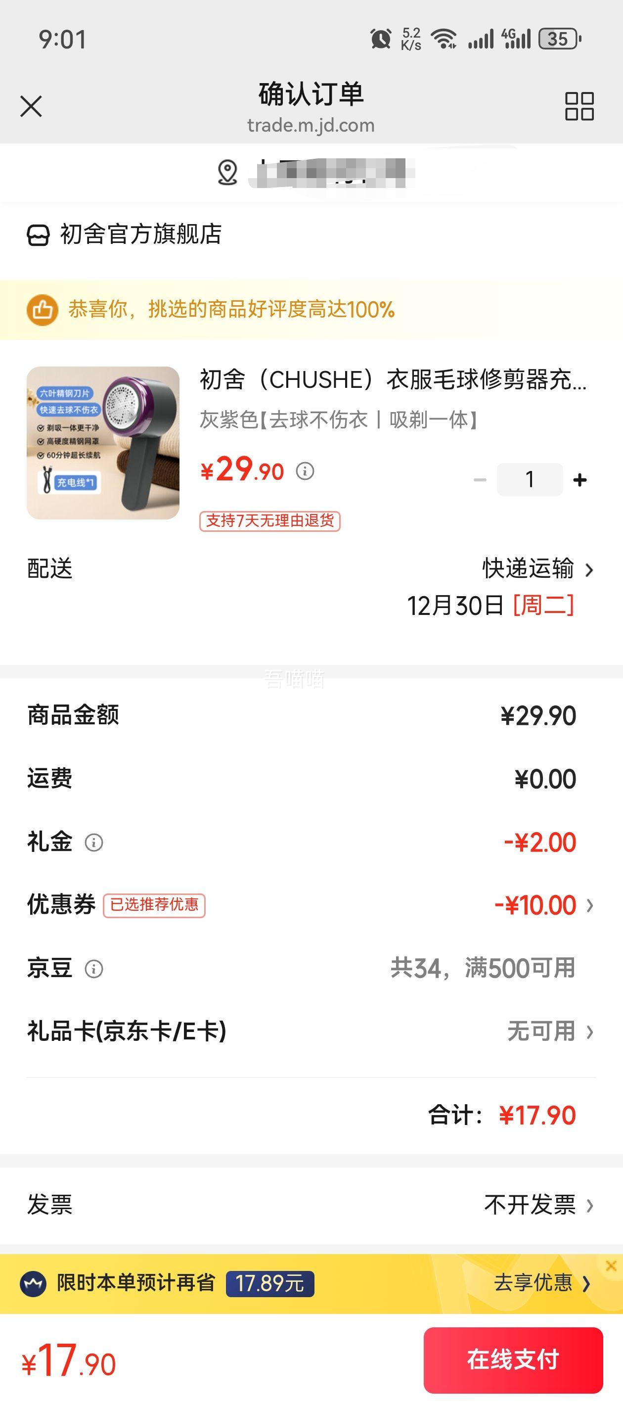 ���ᣨCHUSHE��ë���޼��� �Ż�֤��