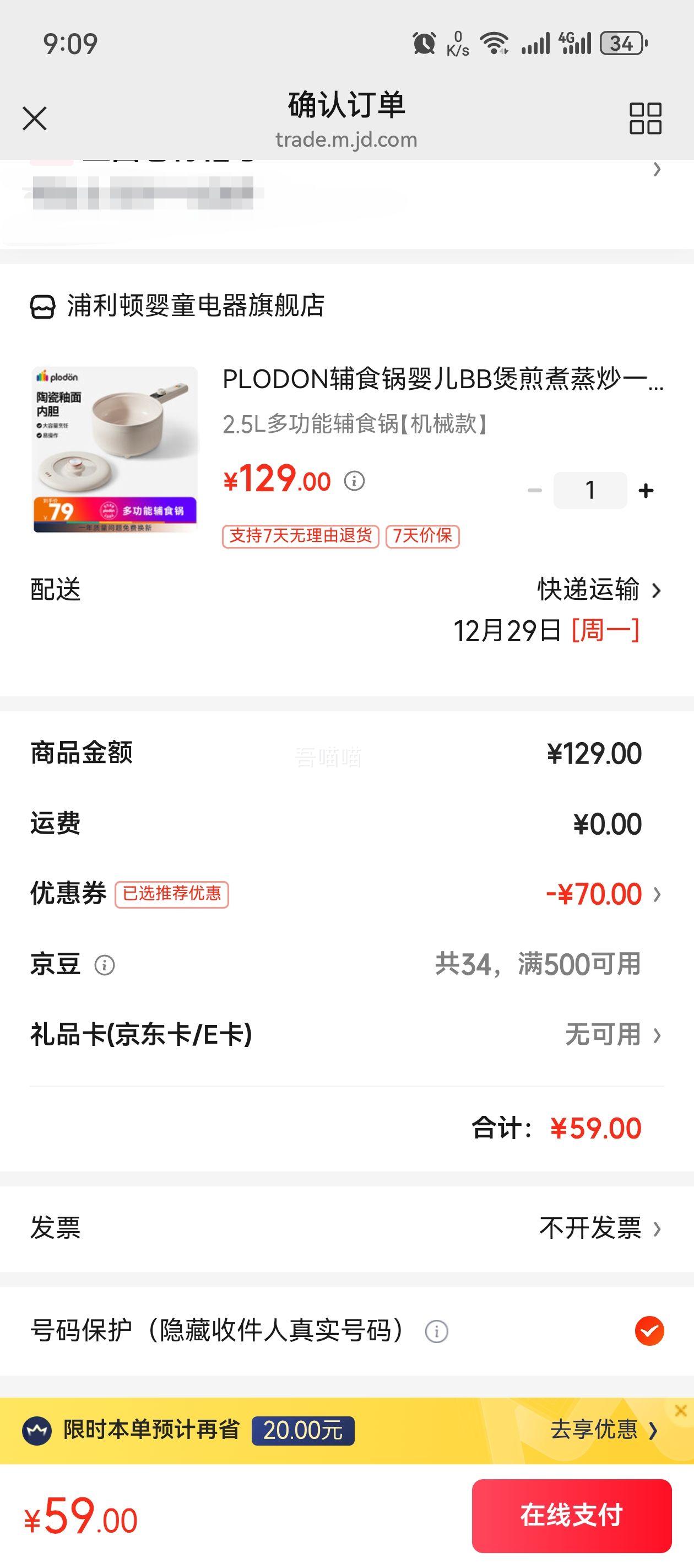 PLODON 2.5L�๦�ܸ�ʳ���Ż�֤��