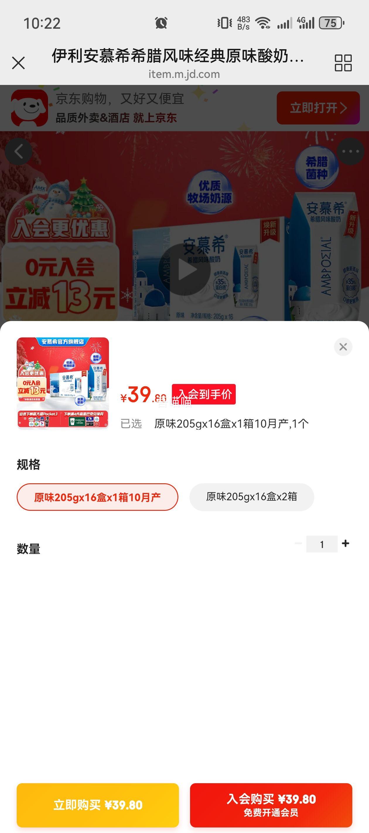 ��Ľϣ ϣ������ ԭζ 205g* 16�� 3.1g�������Ż�֤��