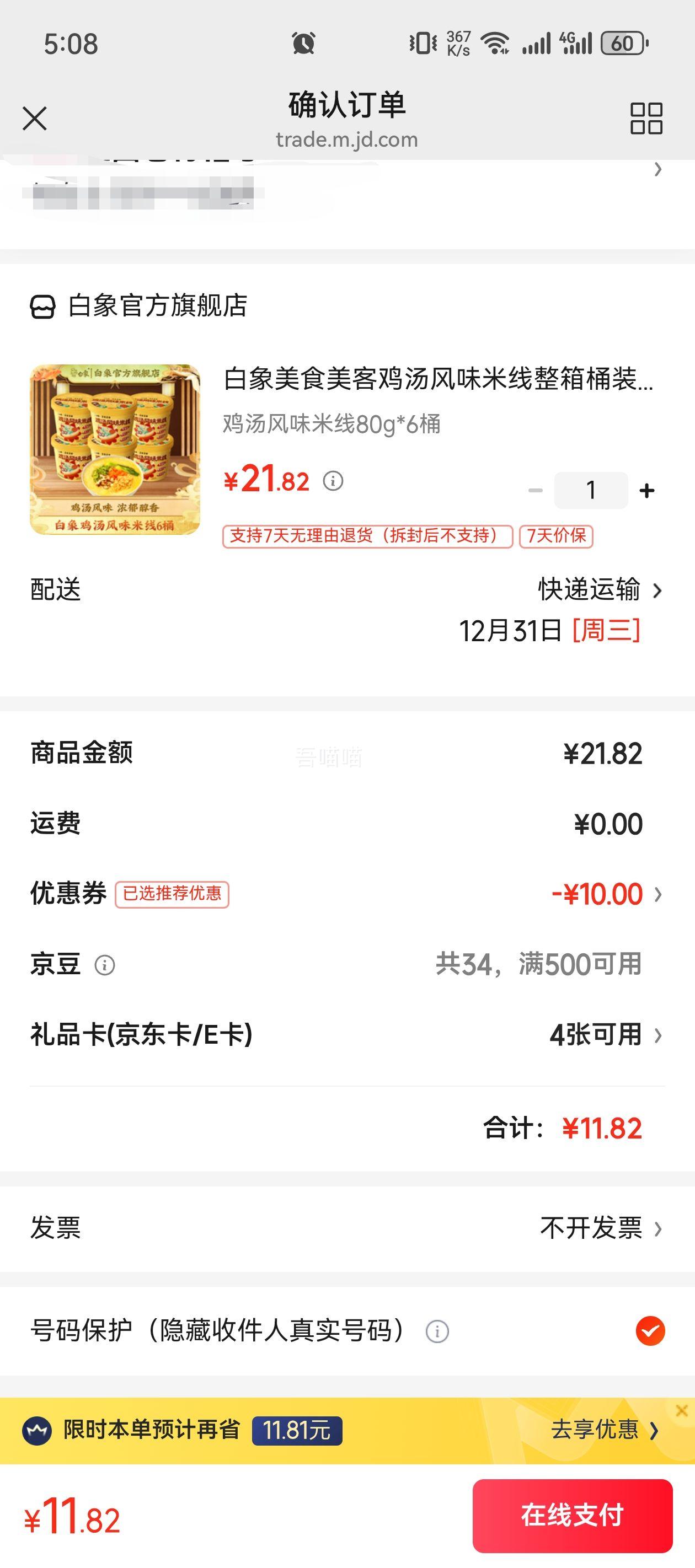 ���� ������ζ���� 80g*6Ͱ�Ż�֤��