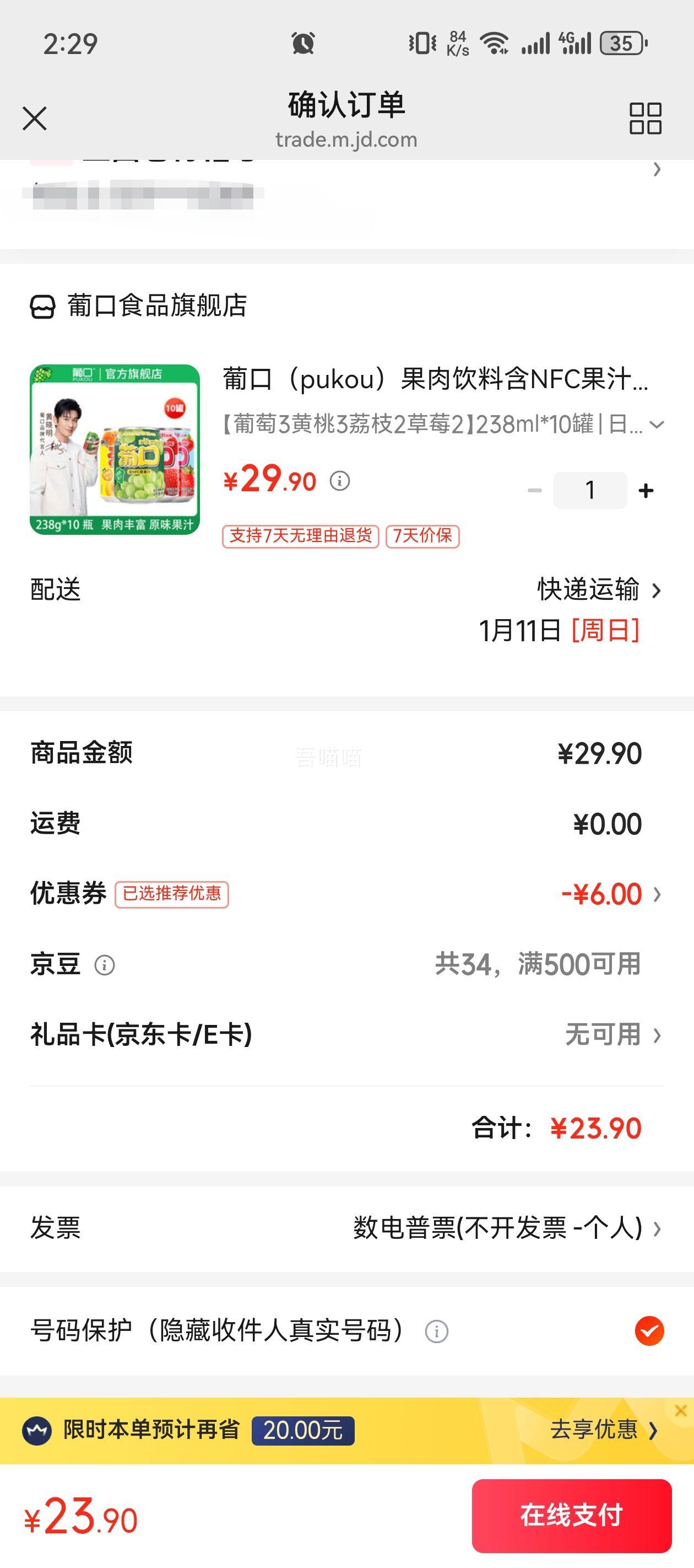 �Ͽ� NFC��֭�������� ���ѻ�����֦��ݮ���ӽ�������� 238ml*10�� �Ż�֤��