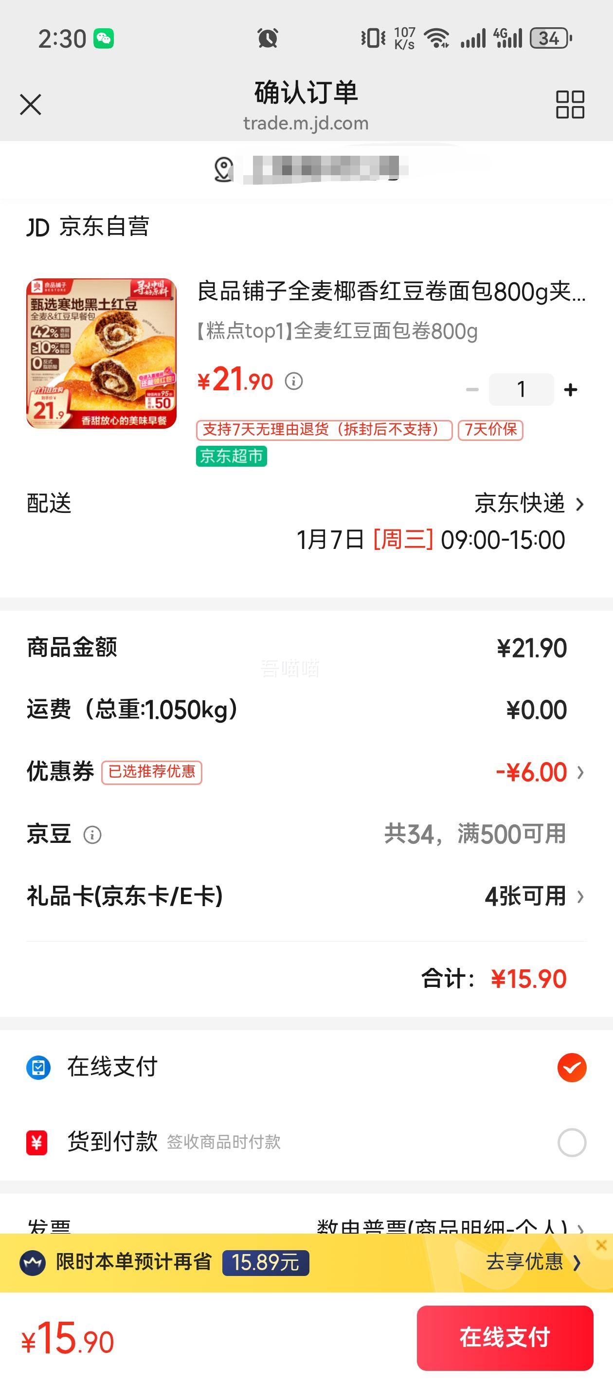 ��Ʒ���� ȫ��Ҭ��춹����� 800g �Ż�֤��