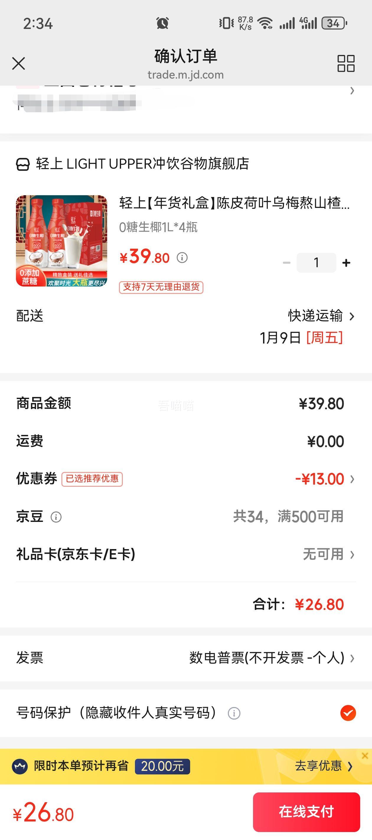 ���� 0����Ҭ 1L*4ƿ �Ż�֤��