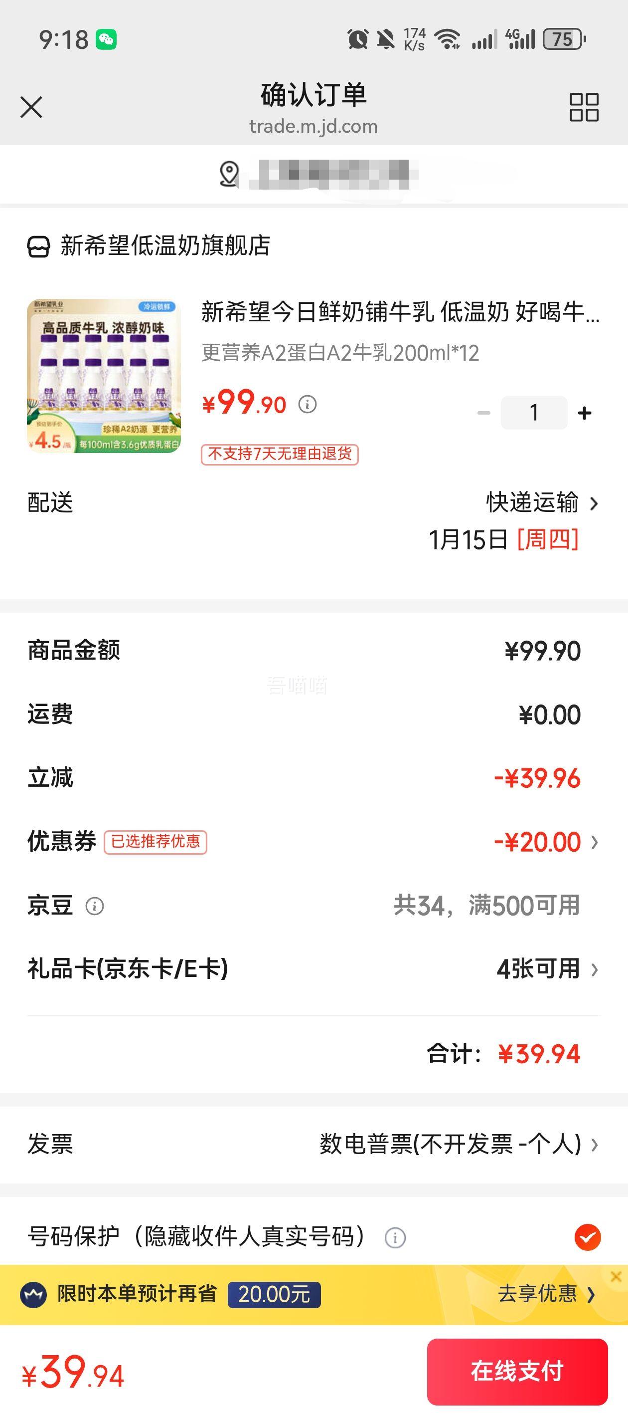 ��ϣ�� ���������� A2ţ�� ������ 200ml*12ƿ�Ż�֤��