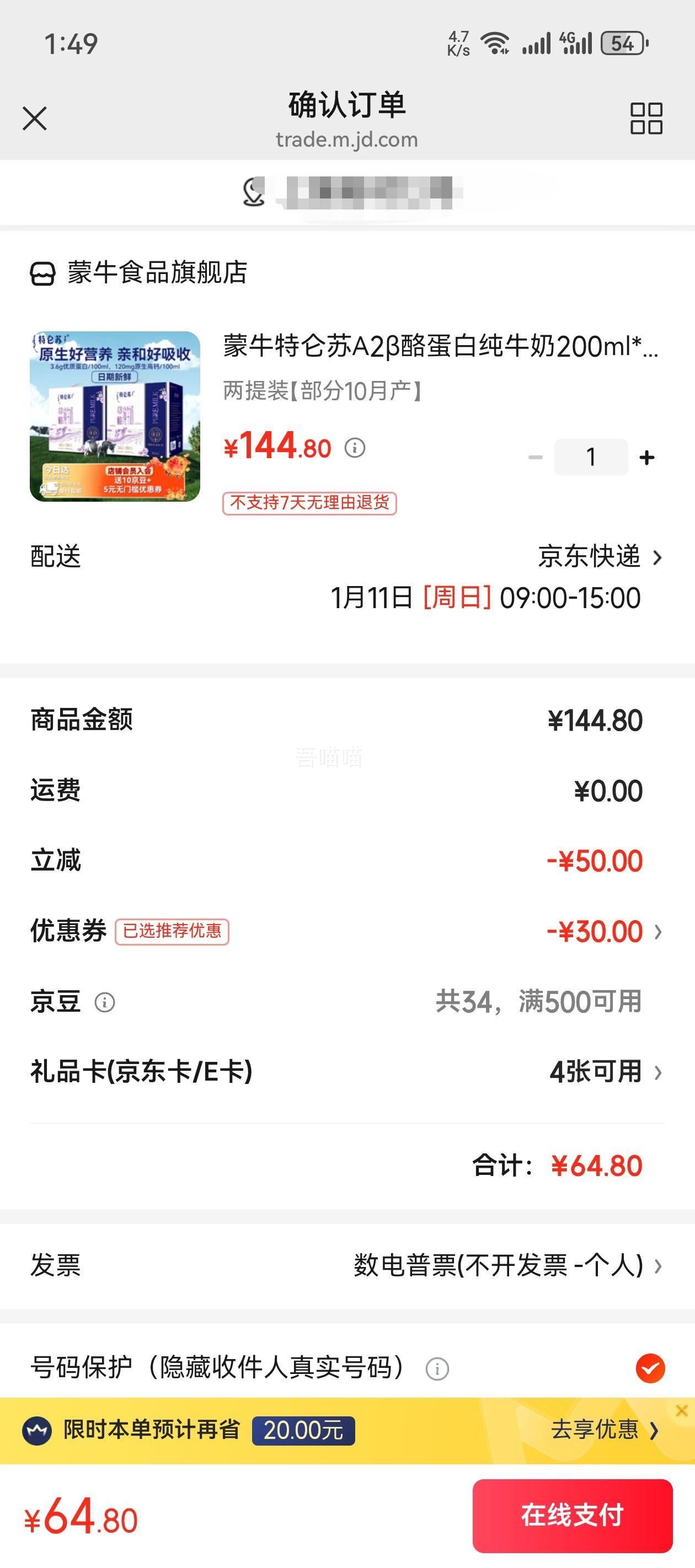 ������ A2��-�ҵ��� ��ţ�� 200ml 24�� ����װ�Ż�֤��