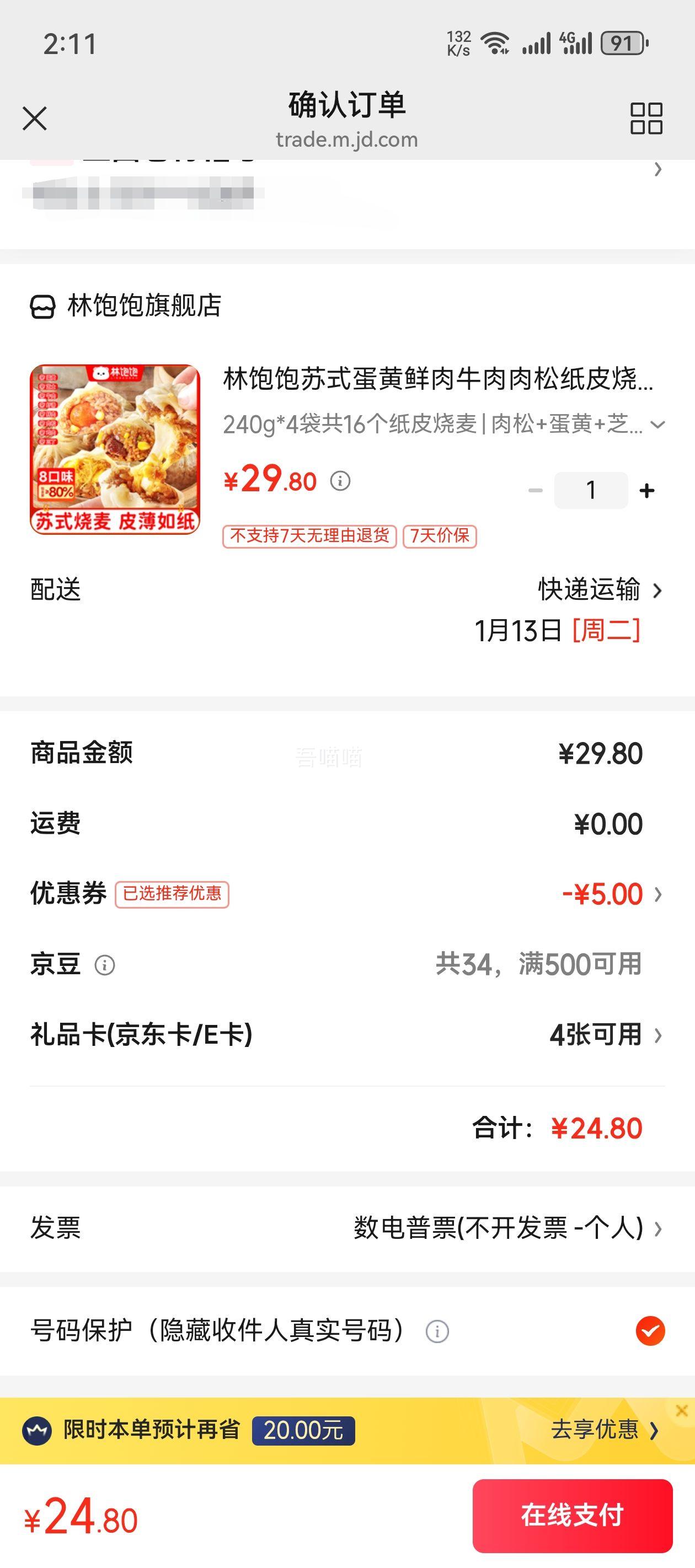 �ֱ��� ��ʽ��������ţ������ֽƤ���� 240g*4�� ��16�� ����+����+֥ʿ+�����һ���Ż�֤��