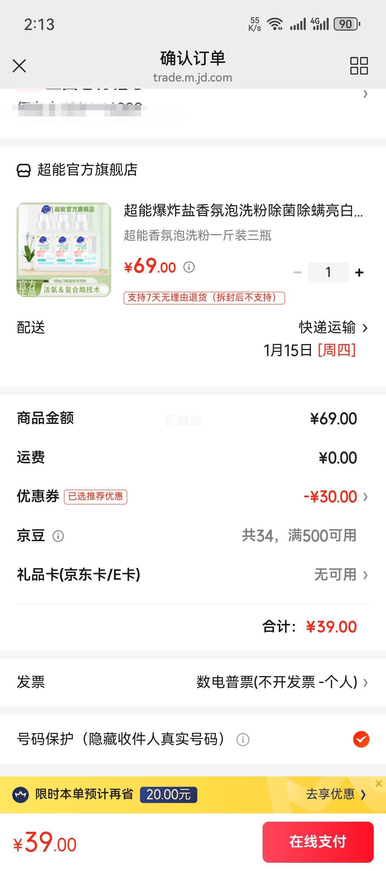 ���� �����ϴ�� 500gƿ*3ƿ�Ż�֤��