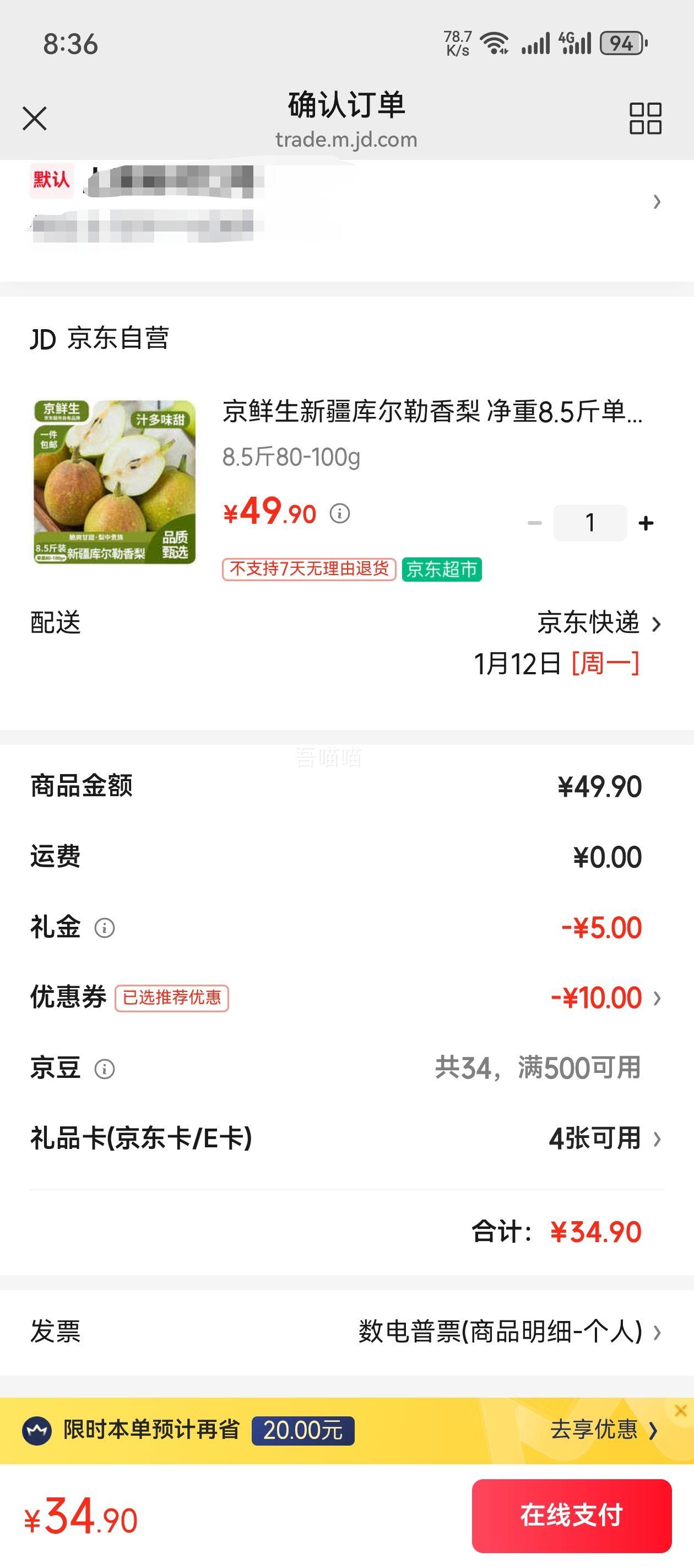 ������ �½���������� ����8.5�� ����80-100g �Ż�֤��