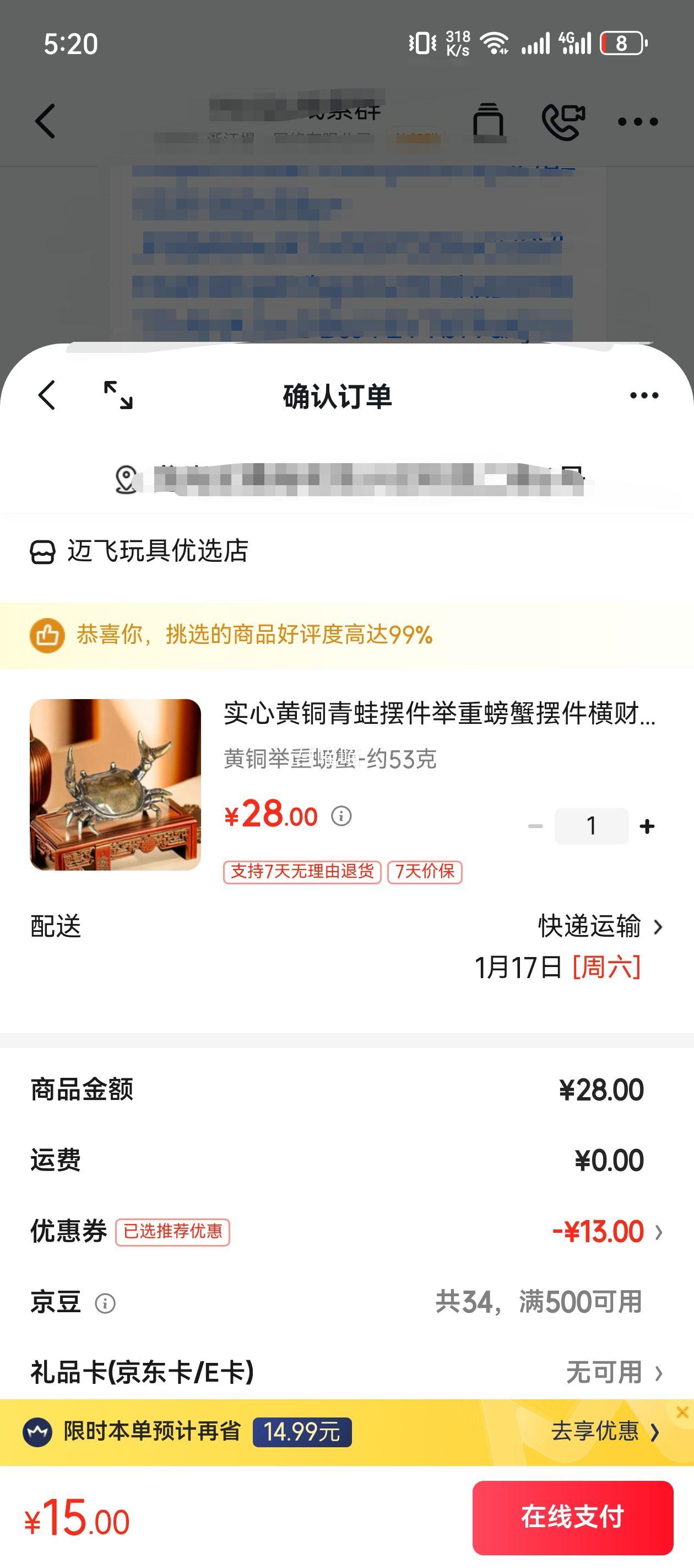 ʵ�Ļ�ͭ�����з�ڼ�  ��ͭ���� Լ53���Ż�֤��