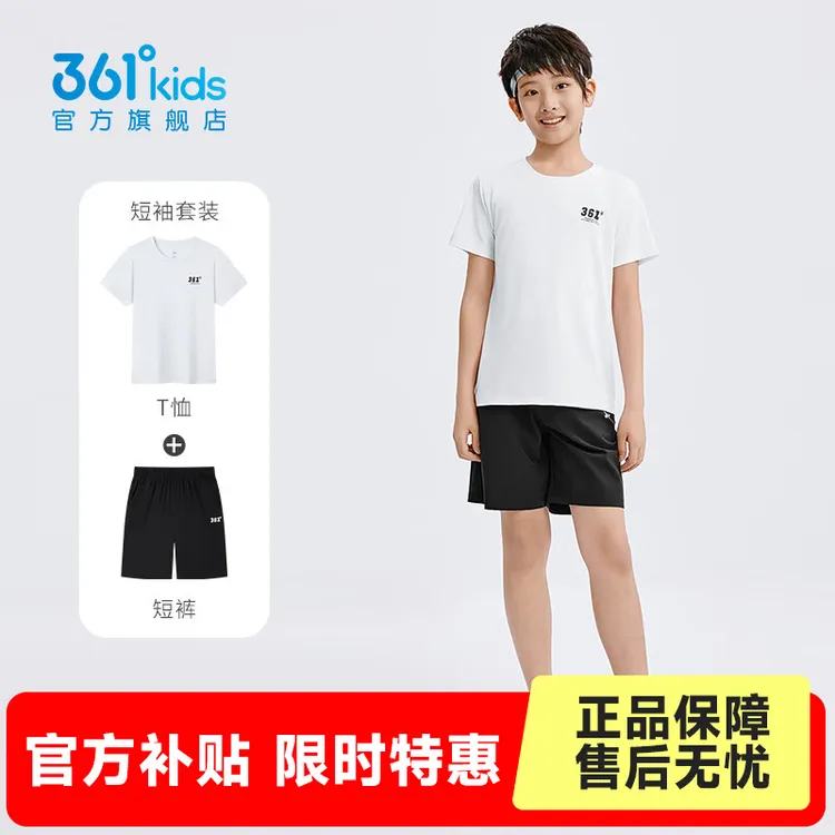 361��ͯװ��Ůͯ�˶�����̿��� 68.9Ԫ