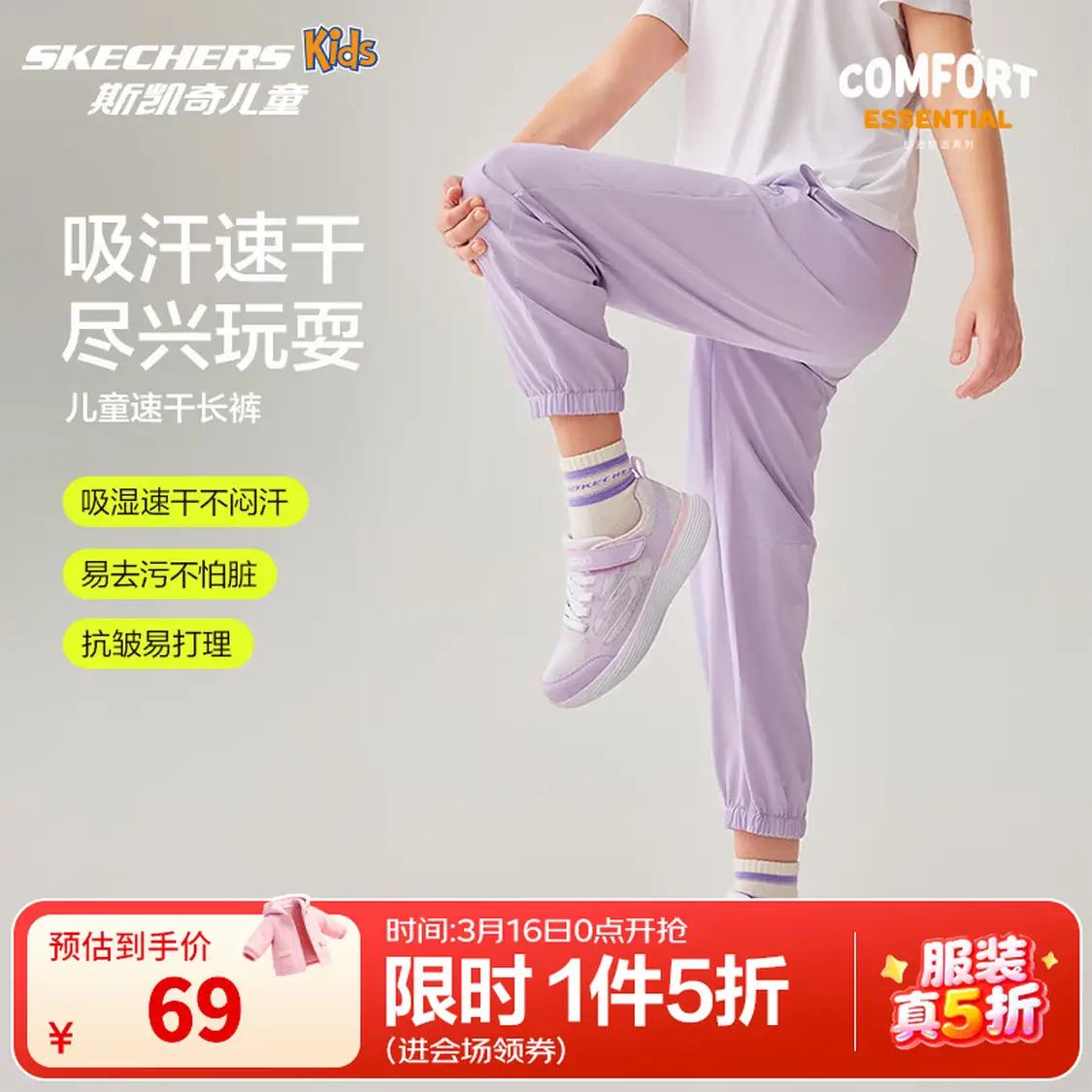 Skechers˹�����ͯ�����˶����� 69Ԫ