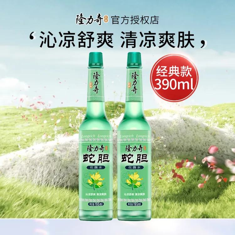 ¡�����ߵ���¶ˮ  195ml*2ƿ 12.9Ԫ