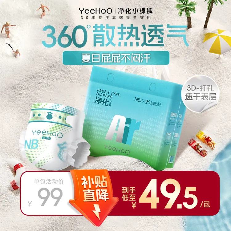 Ӣ�ϣ�YEEHOO�� AIR����ֽ���NB��25Ƭ 19.9Ԫ