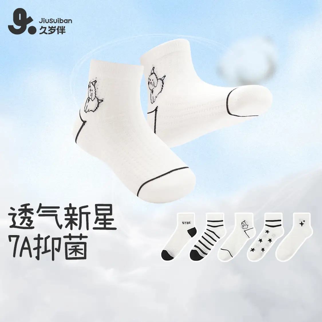 ����� ��ͯ������  5˫ 24.5Ԫ