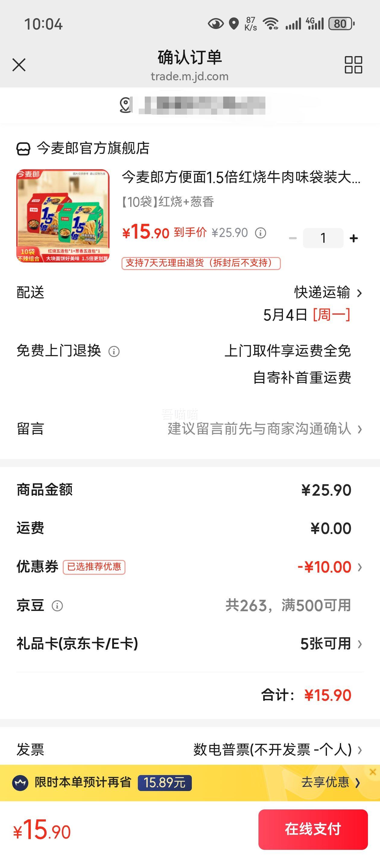 ������ ����ţ��ζ������ 1.5������� 10��װ �Ż�֤��