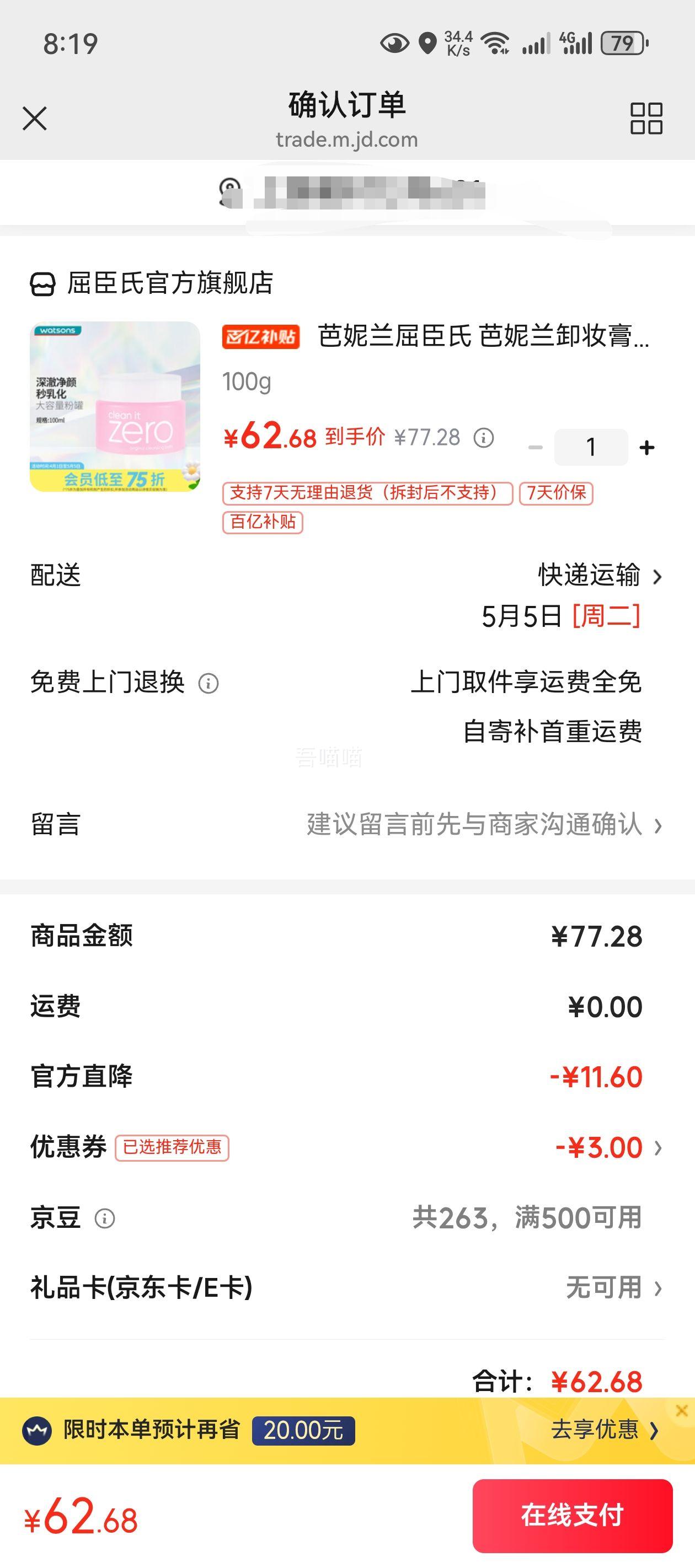 ������ жױ�ྭ��� 100ml �Ż�֤��