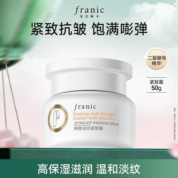 �����տ����յ��ƽ���˪50g*2ƿ�������� 59Ԫ����29.5Ԫ/ƿ��