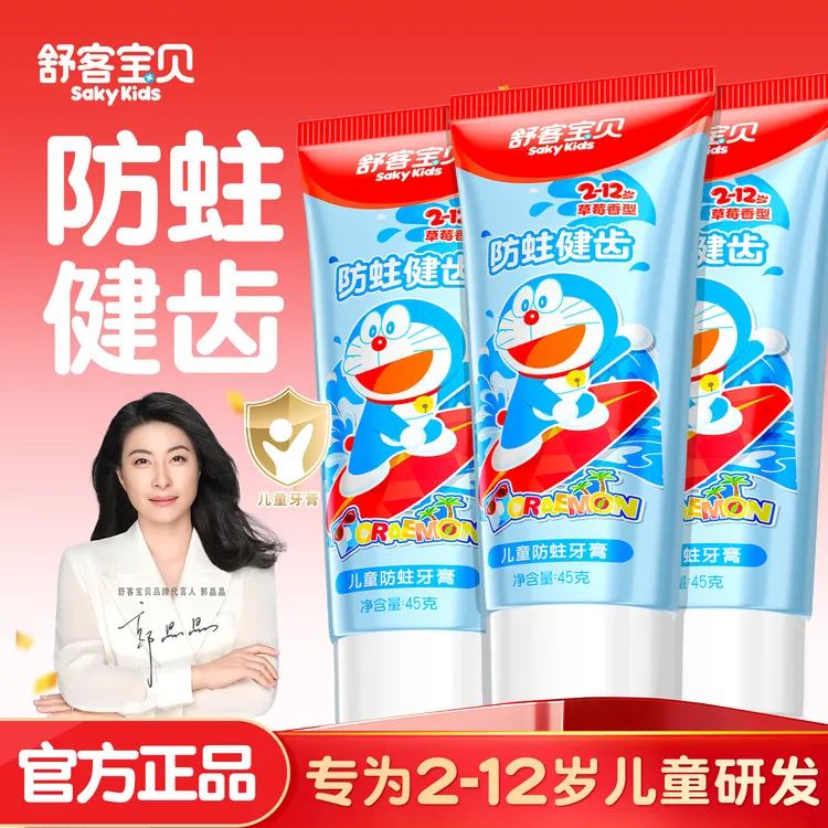 ��� ��ͯ��������45g*3֧ 9.9Ԫ