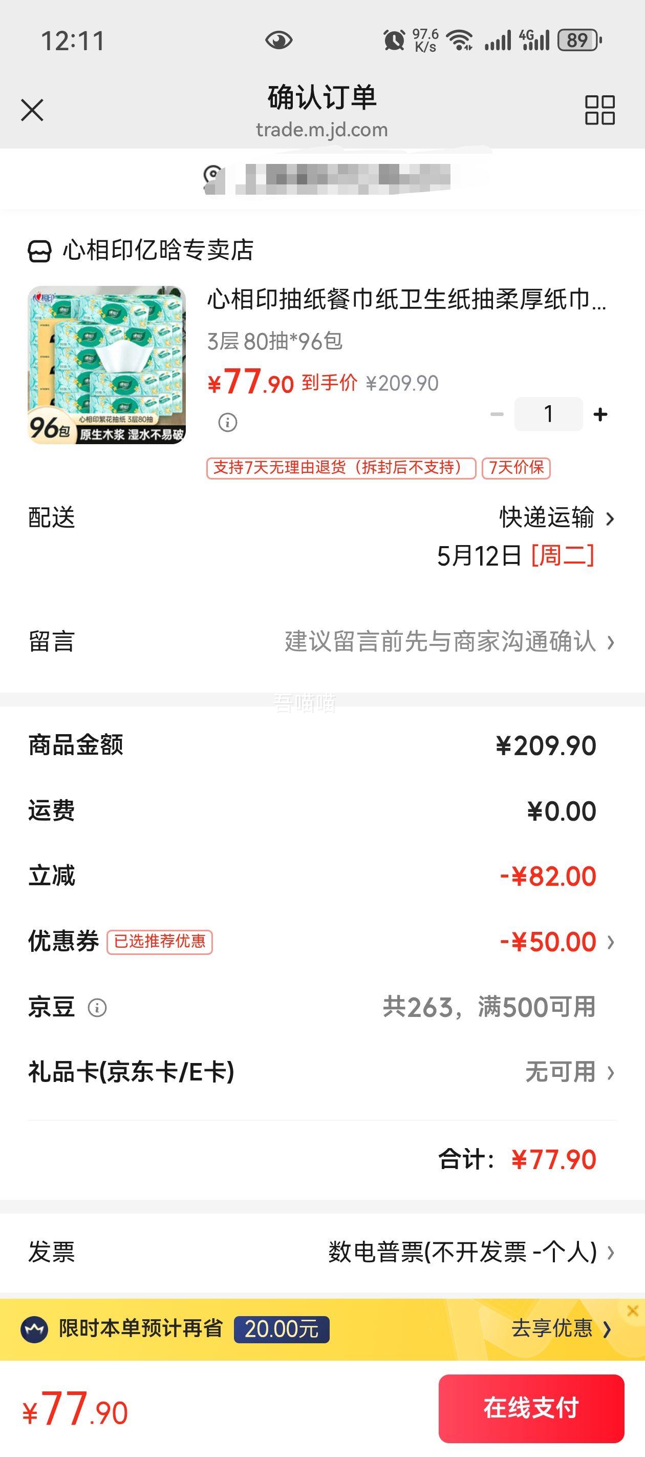 ����ӡ��ֽ 3�� 80��*96���Ż�֤��