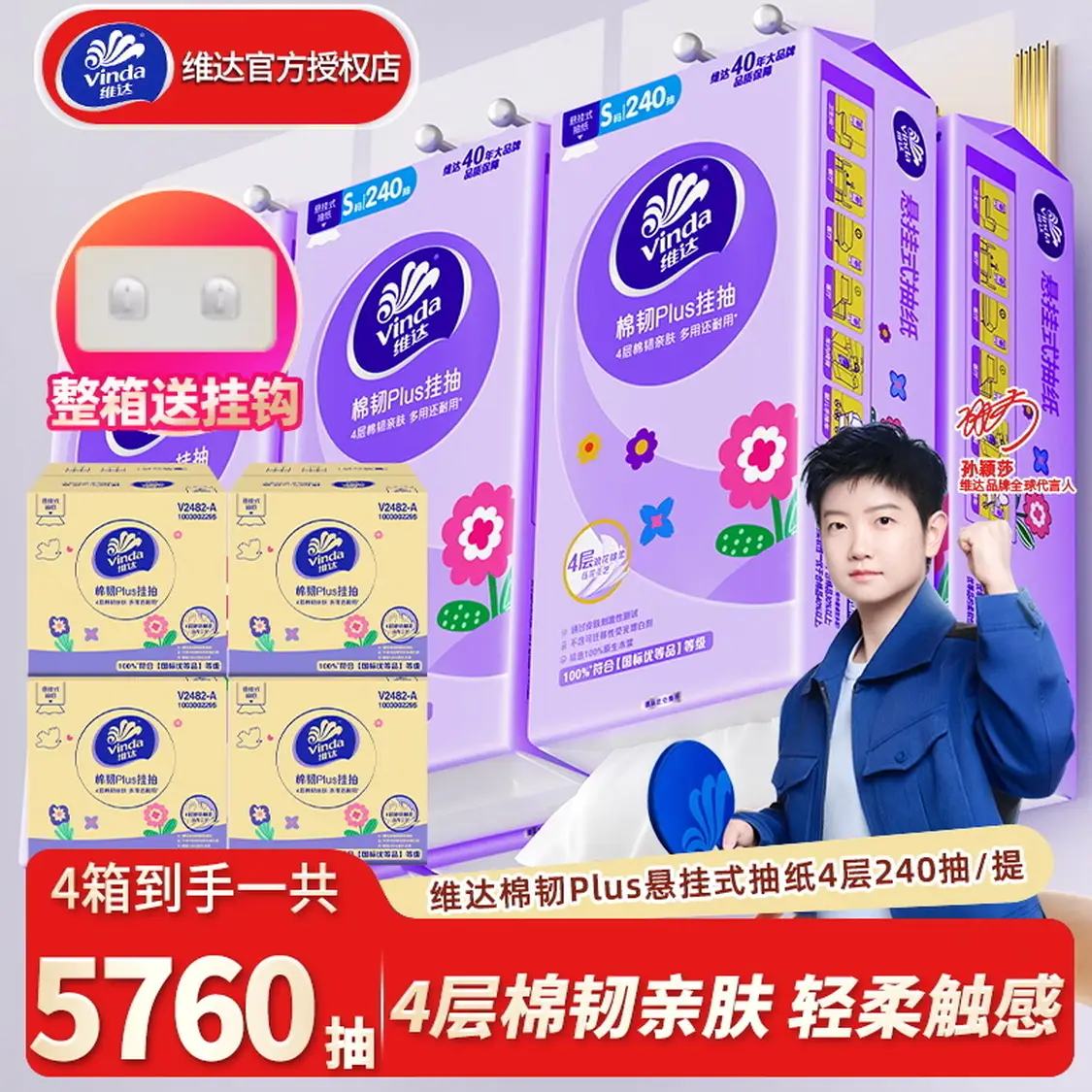 ά������ ����ʽ��ֽ  4�� 240��*24�� 75.6Ԫ