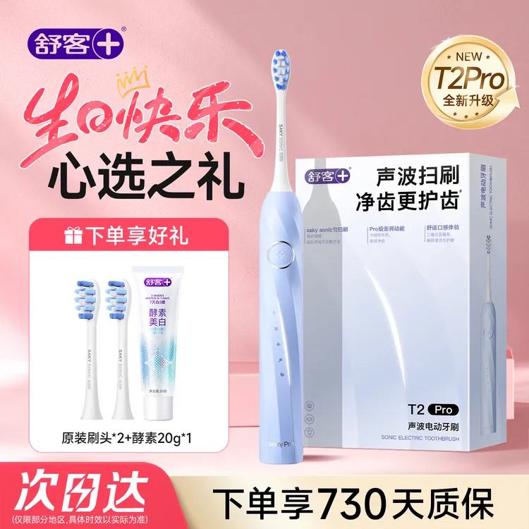 ���T2pro�綯�� 89Ԫ
