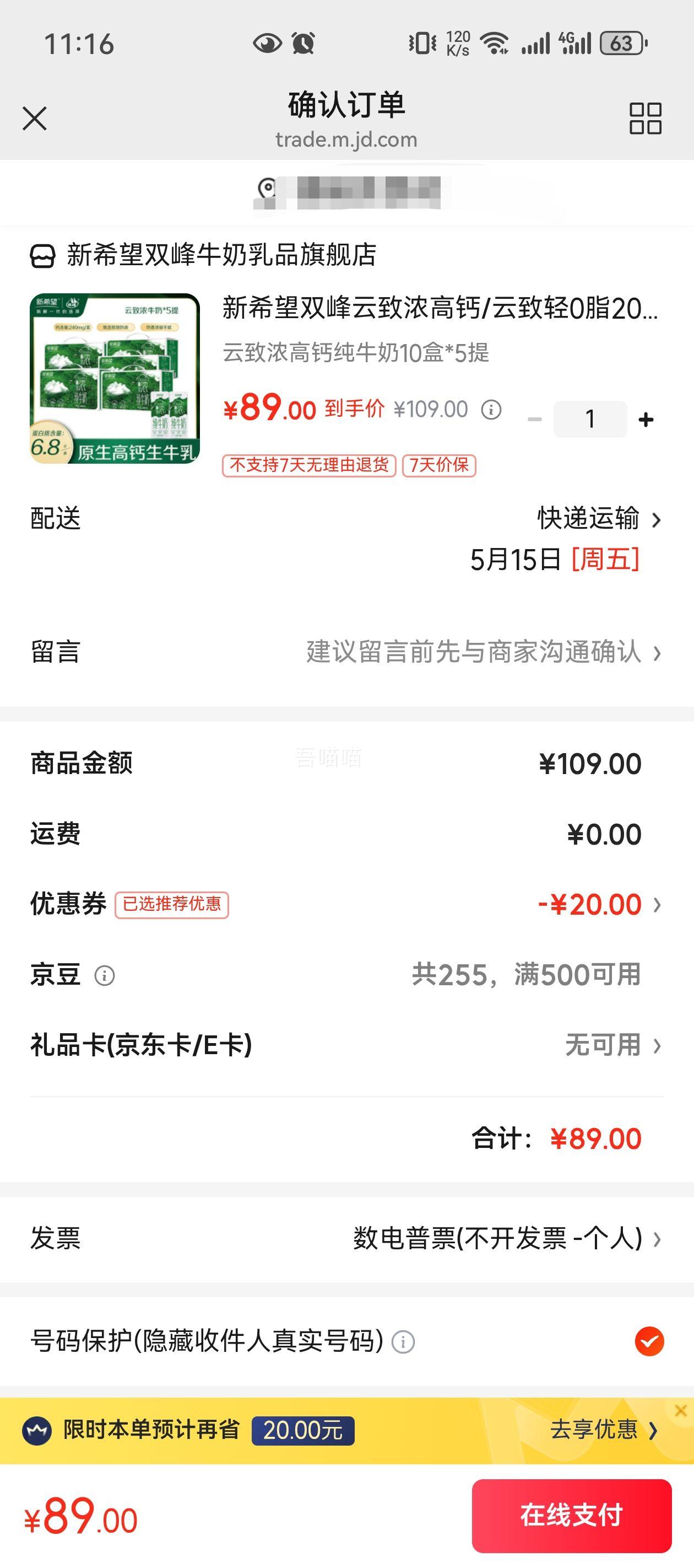 ��ϣ�� ����Ũ ��ţ�� 200ml��50���Ż�֤��