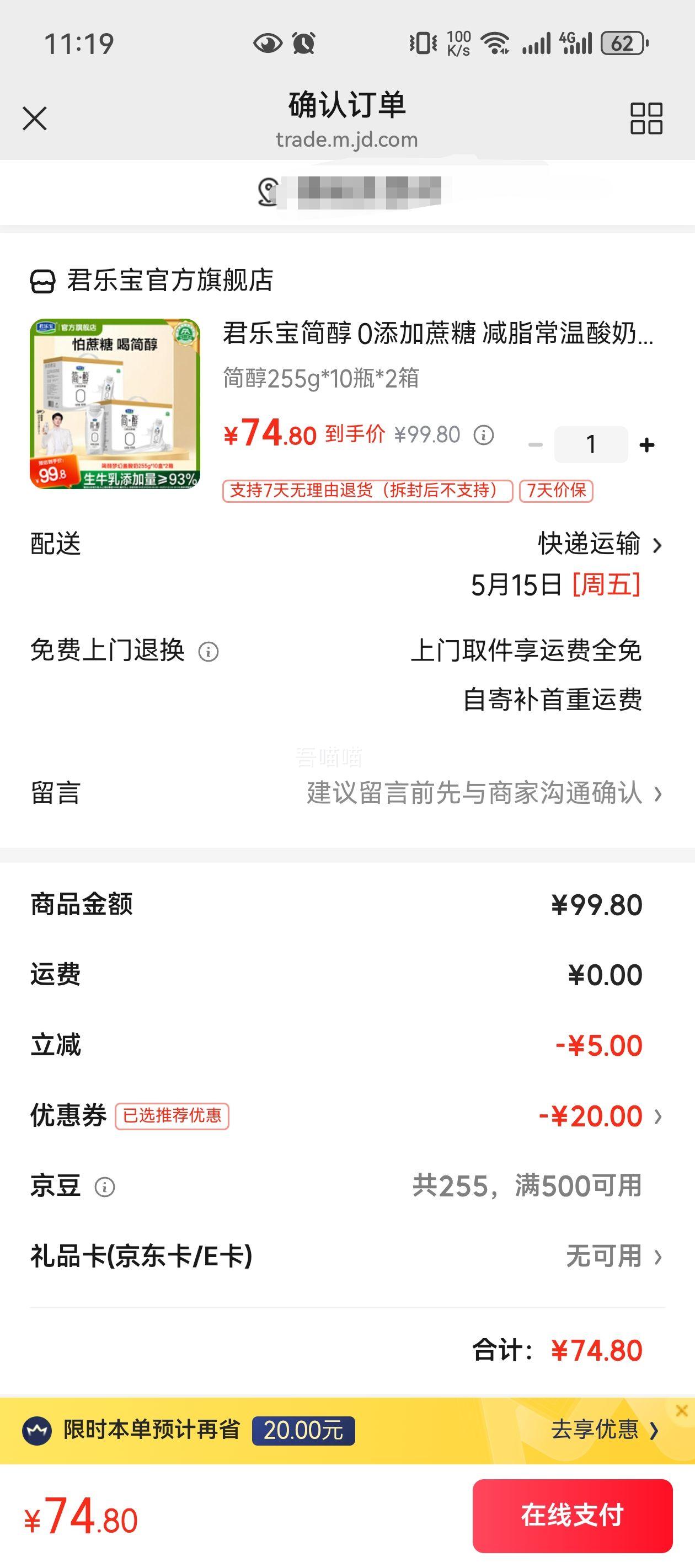 ���ֱ� ������ �λø� ��ζ������ ԭζ 255g 20ƿ�Ż�֤��