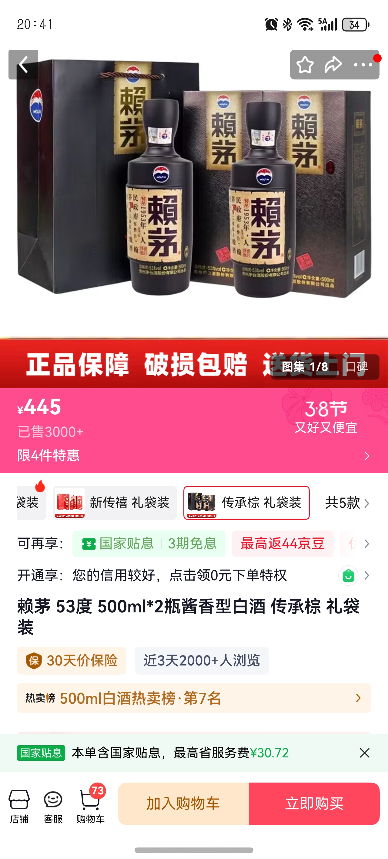 ��é 53�� 500ml*2ƿ �����Ͱ׾� ������ ���װ�Ż�֤��