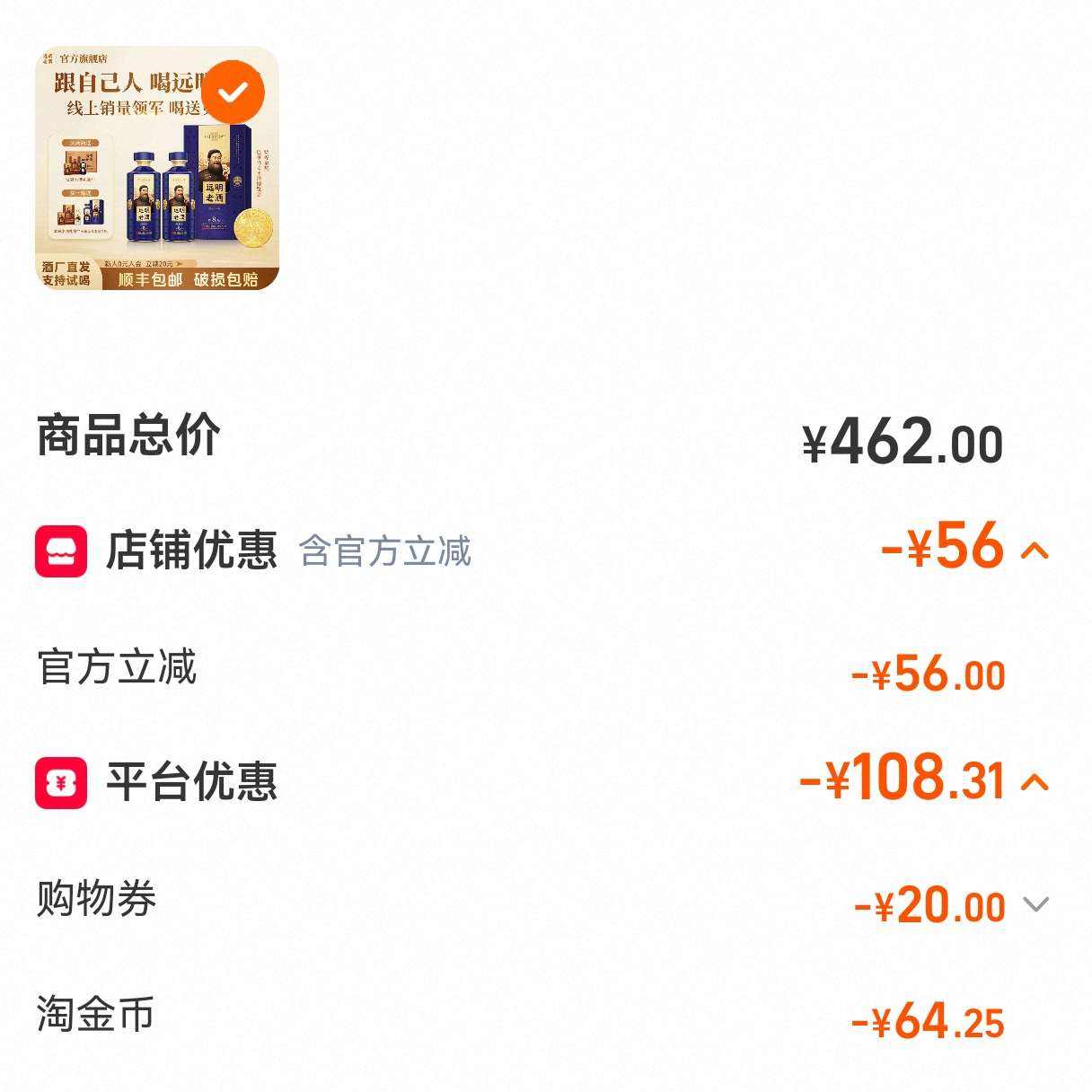 Զ���Ͼ� ��̳ ���ݽ����Ͱ׾� 53�� �������װ ��������2ƿ50ml 297.69Ԫ����ʳ�Ż�ȯ�����20Ԫ�Ż�ȯ���ٵ���88VIP����ȯ���Խ��