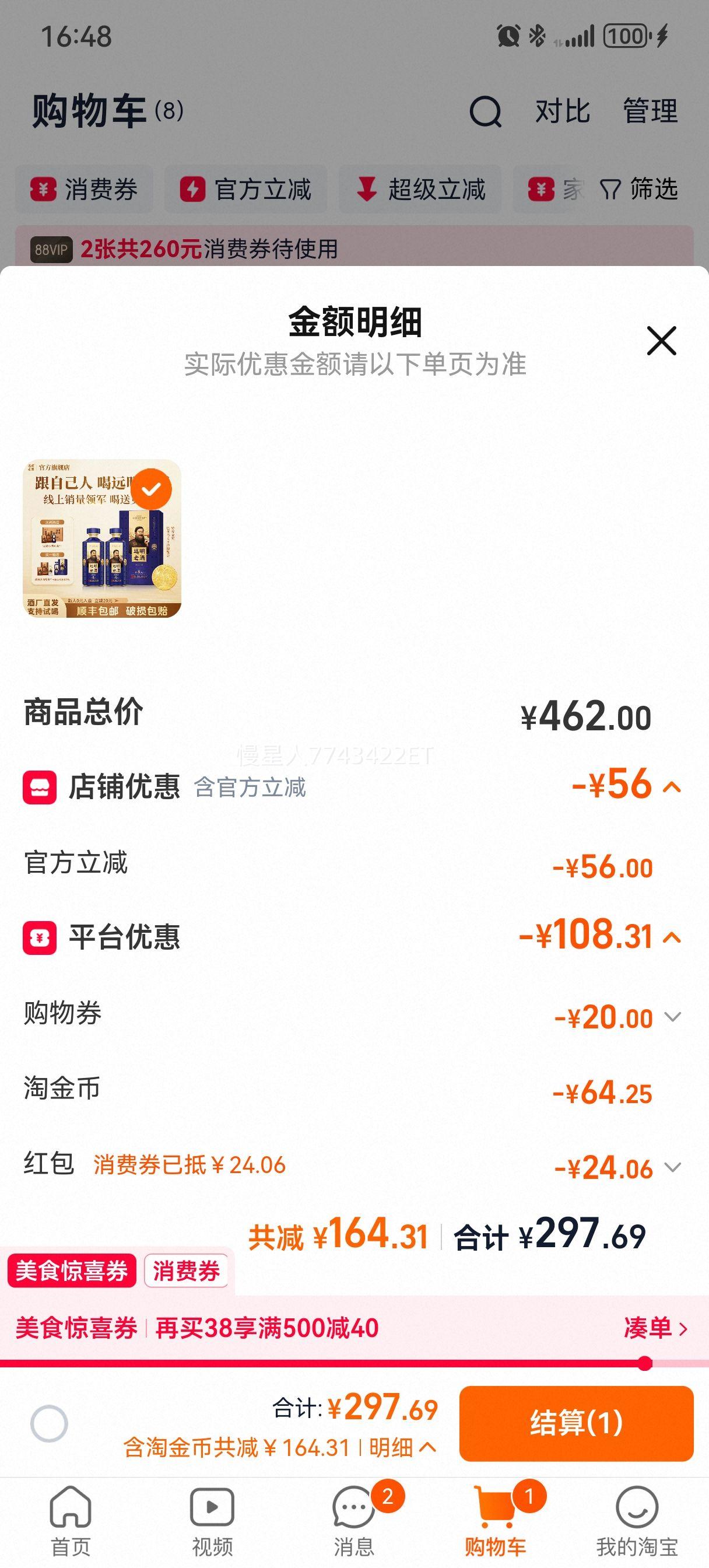 Զ���Ͼ� ��̳ ���ݽ����Ͱ׾� 53�� �������װ ��������2ƿ50ml�Ż�֤��