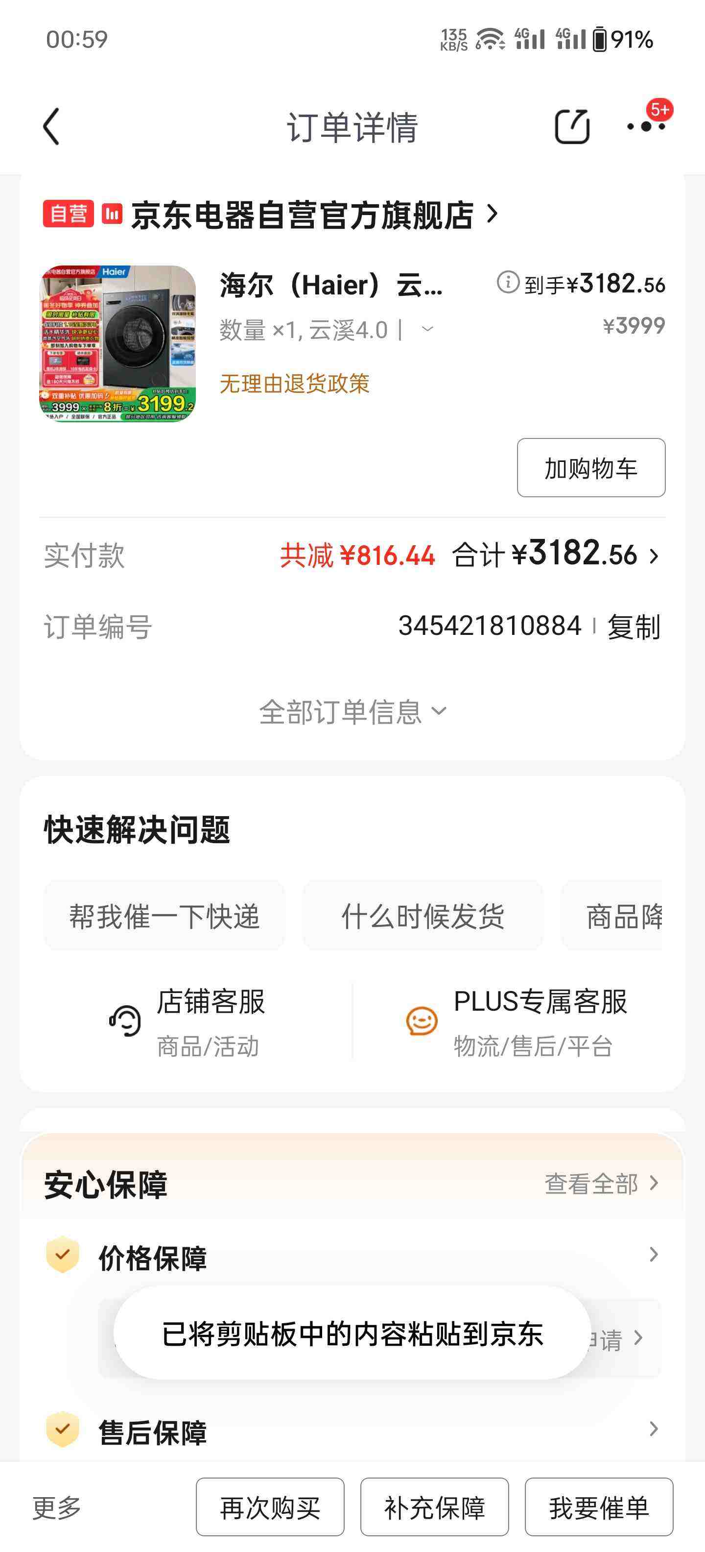 ������Haier����Ϫ4.0 ��Ͳϴ�»�ȫ�Զ������ϴ��һ���10������� ֱ������ϴ ���Ҳ��� XQG100-HBD37L�Ż�֤��