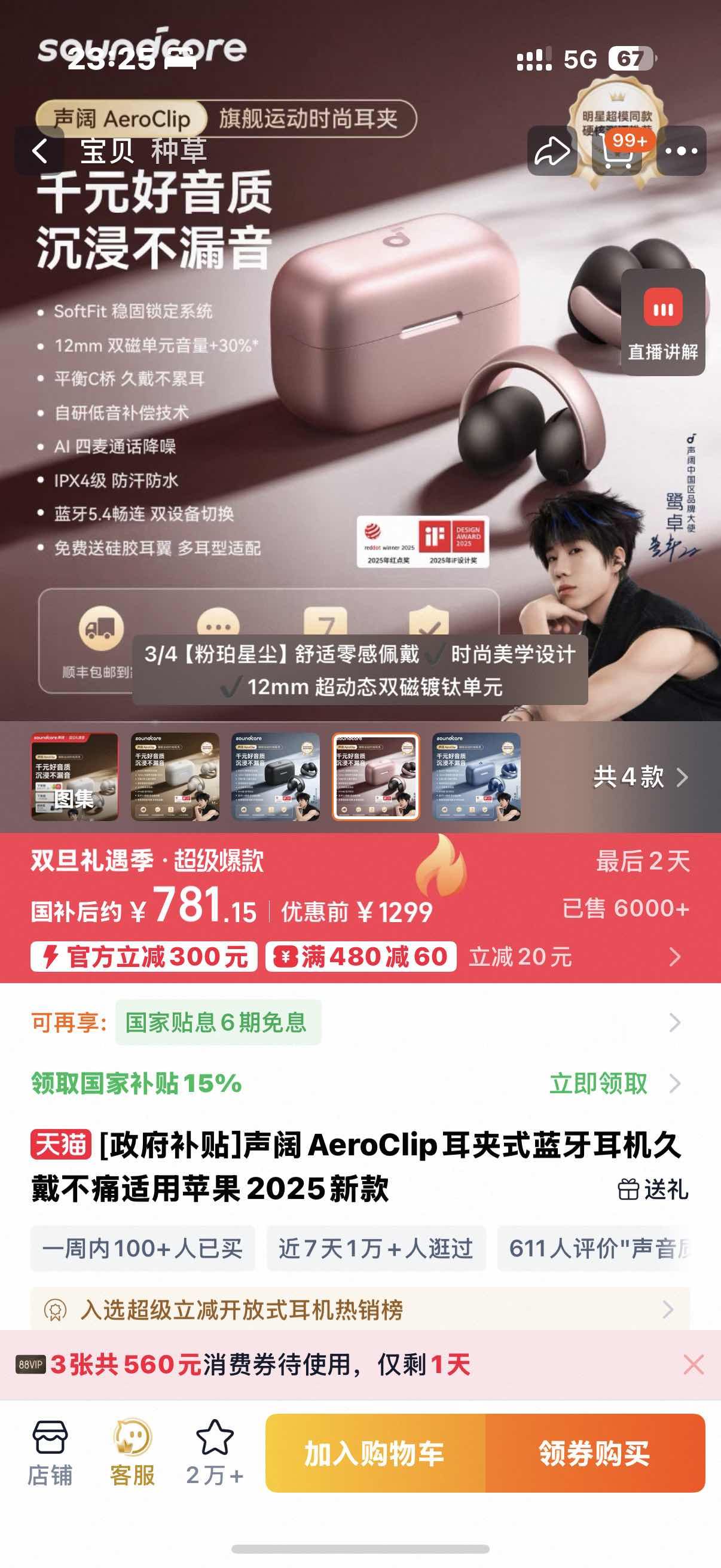 [��������]����AeroClip����ʽ���������ô���ʹ����ƻ��2025�¿��Ż�֤��