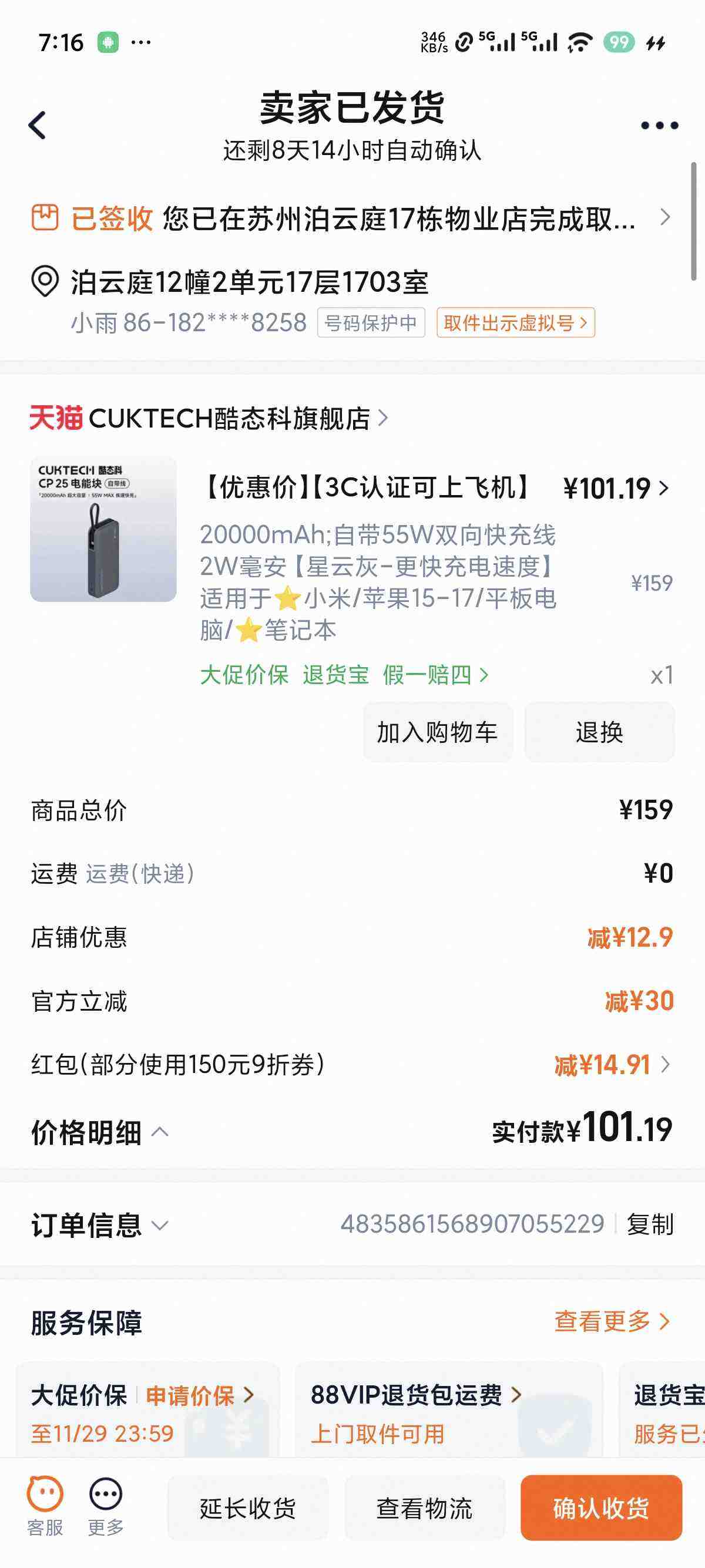3C֤ϷɻCUKTECH̬2025¿籦CP25Դ20000ʱƶԴPDiPhoneƻ17 20000mAh Դ55W˫ 2Wƻ-ٶȡ??С/ƻ15-17/ƽ/??ʼǱŻ֤