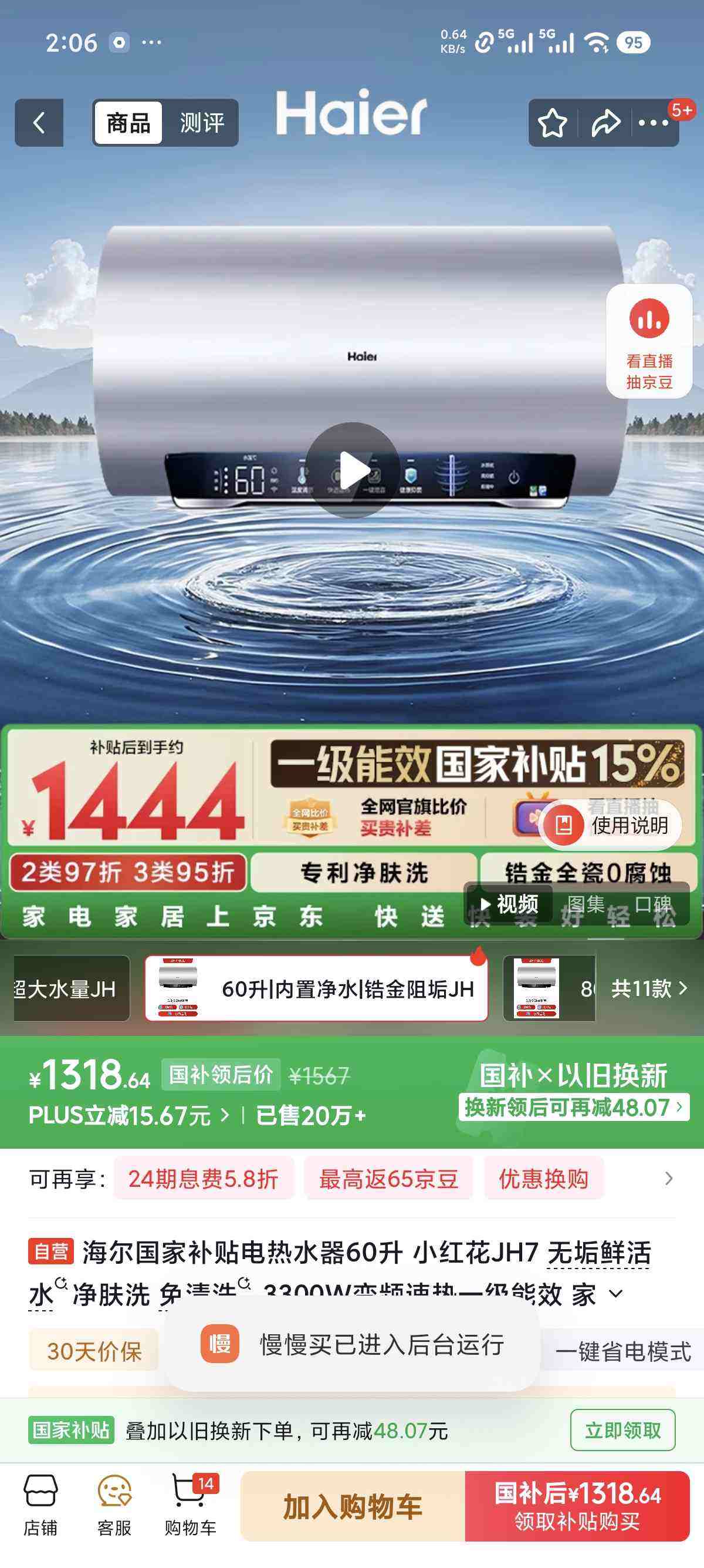 �������Ҳ�������ˮ��60�� С�컨JH7 �޹��ʻ�ˮ����ϴ ����ϴ 3300W��Ƶ����һ����Ч ���ô�ˮʽ�Ż�֤��