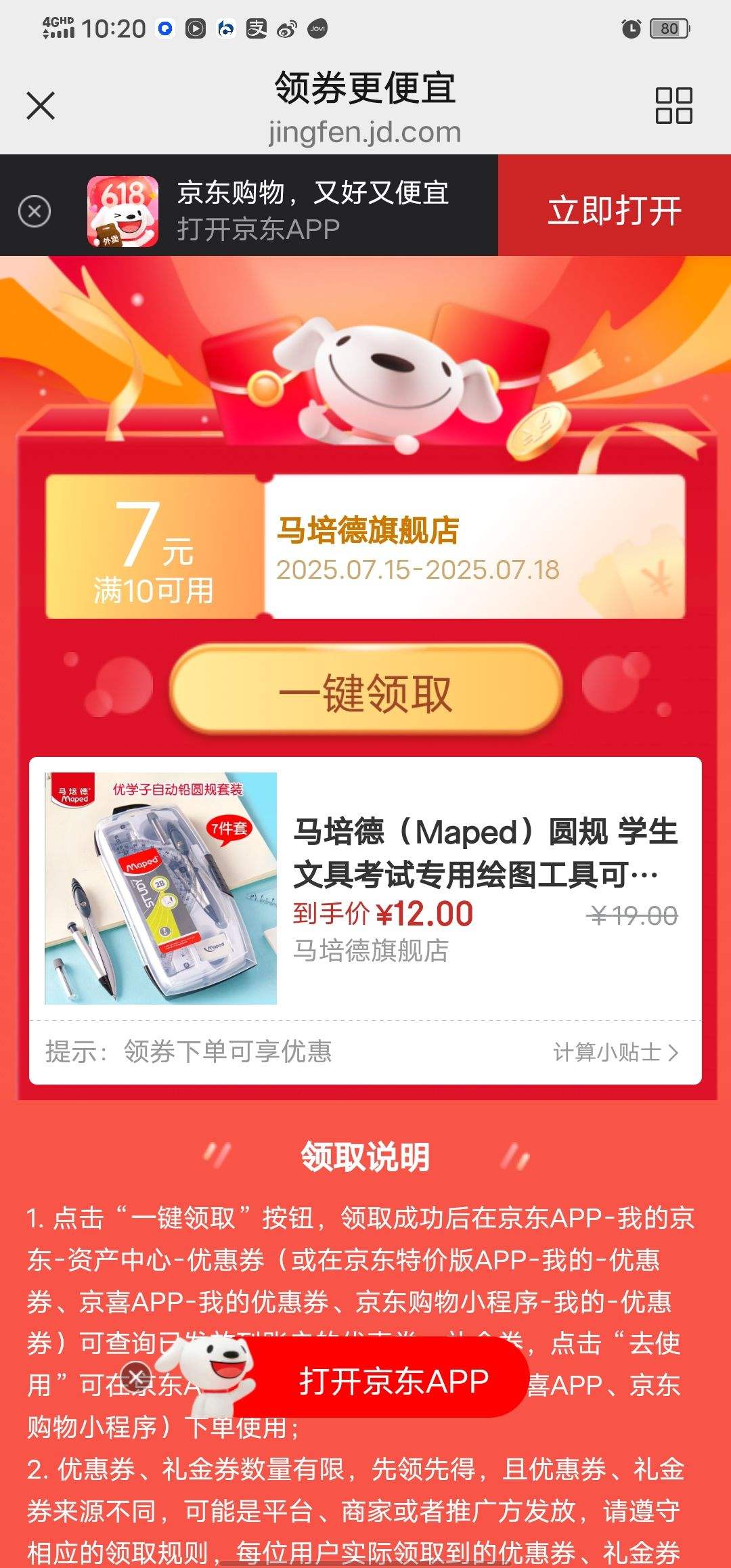 £MapedԲ ѧľ߿רûͼ߿ɼбǦоԲװͼͼ ѧԲװ7 199393CHŻ֤