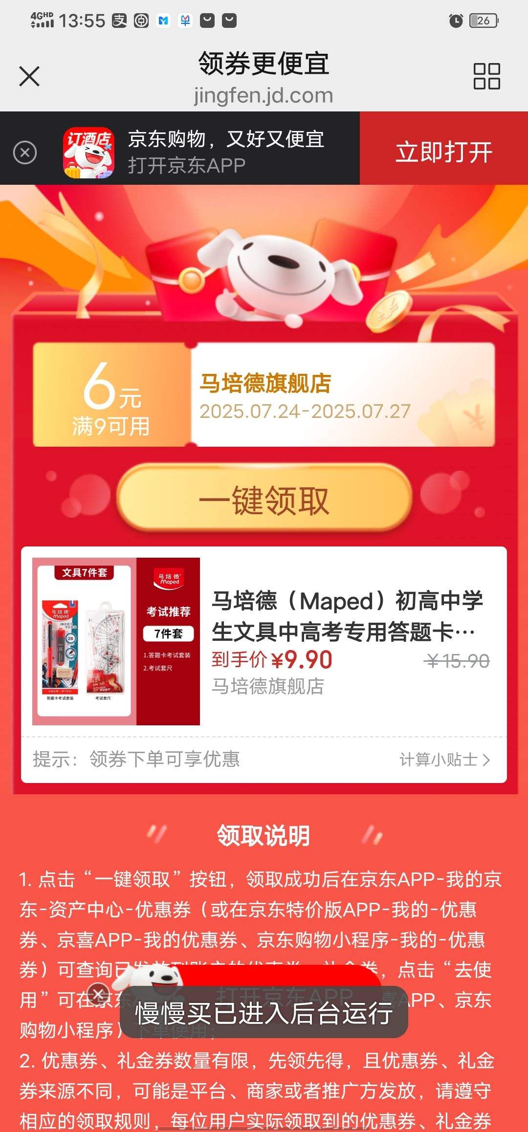 £Mapedѧľи߿רô⿨ˢװѧ װ7Ż֤