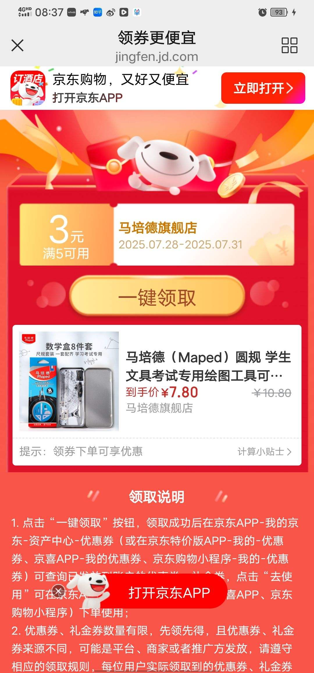 £MapedԲ ѧľ߿רûͼ߿ɼбǦоԲװͼͼ ѧԲװ8 194608CHŻ֤