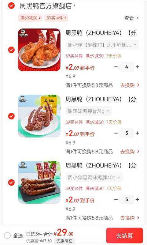 �ܺ�Ѽ Ѽ����Ѽ�ᡢ�������װ 40g�Ż�֤��