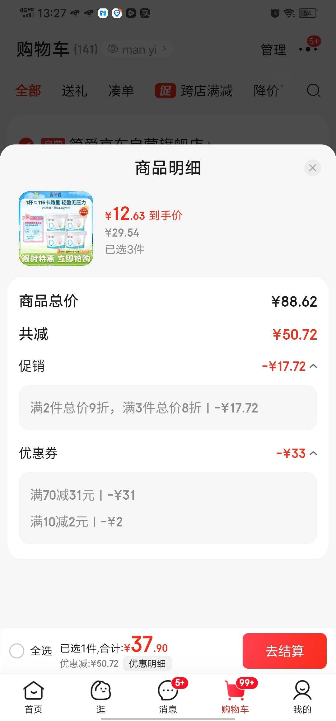 �� ���������� 130g*4���Ż�֤��