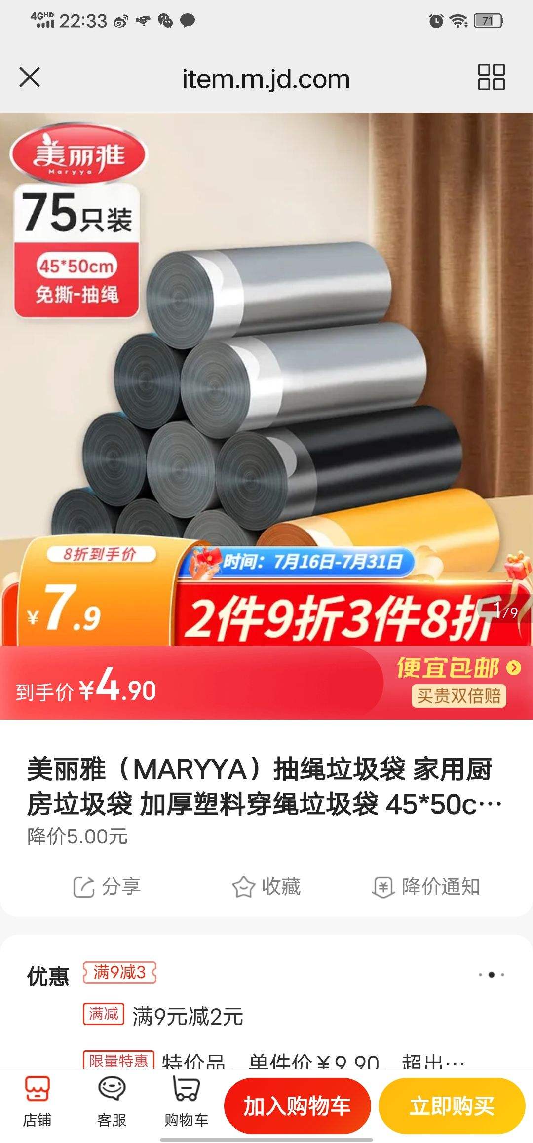 ������ ���������� 45x50cm��75ֻ�Ż�֤��