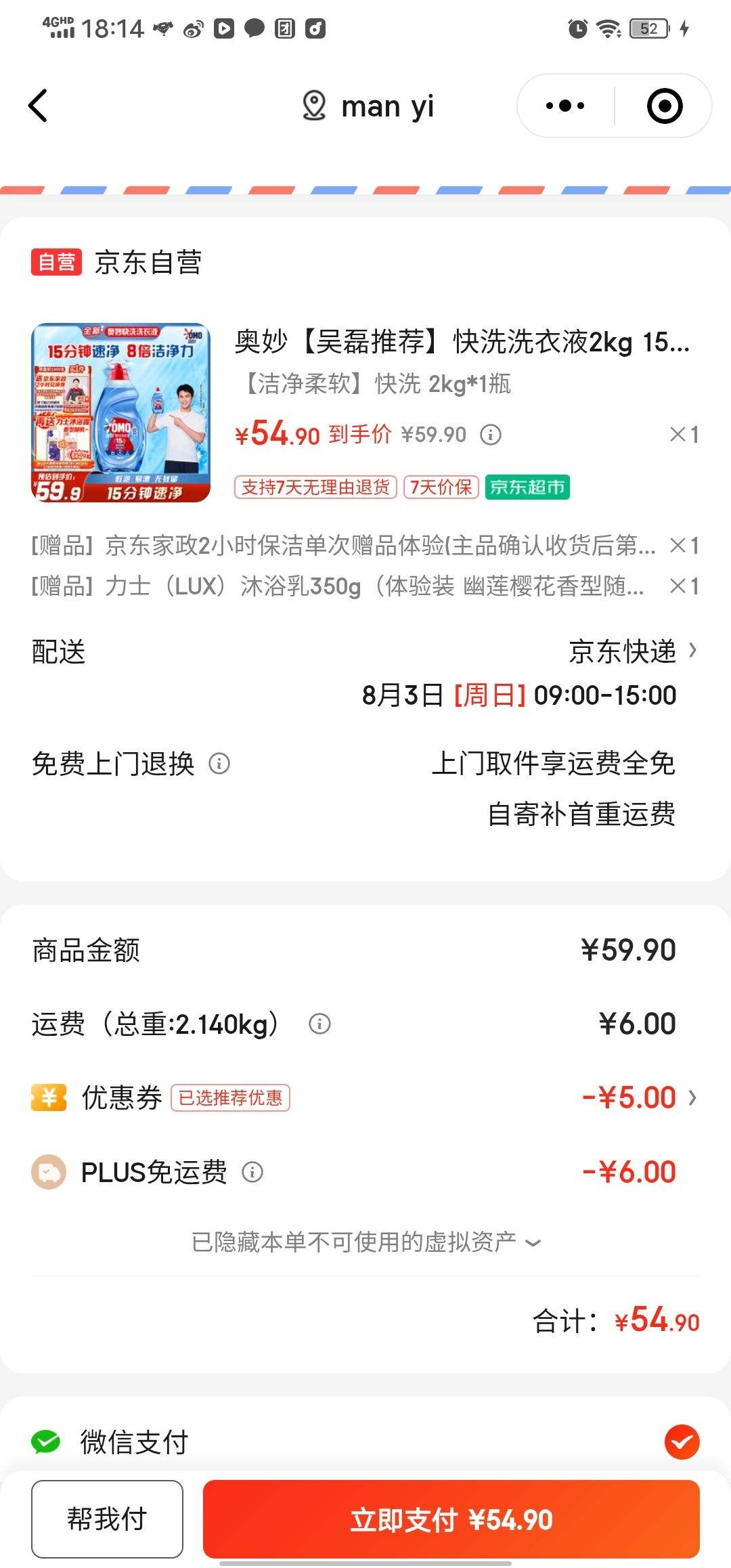 С����  ���� ϴ��Һ 2kg  ����������2h��(�����������40)ʵ��14.9Ԫ�Ż�֤��