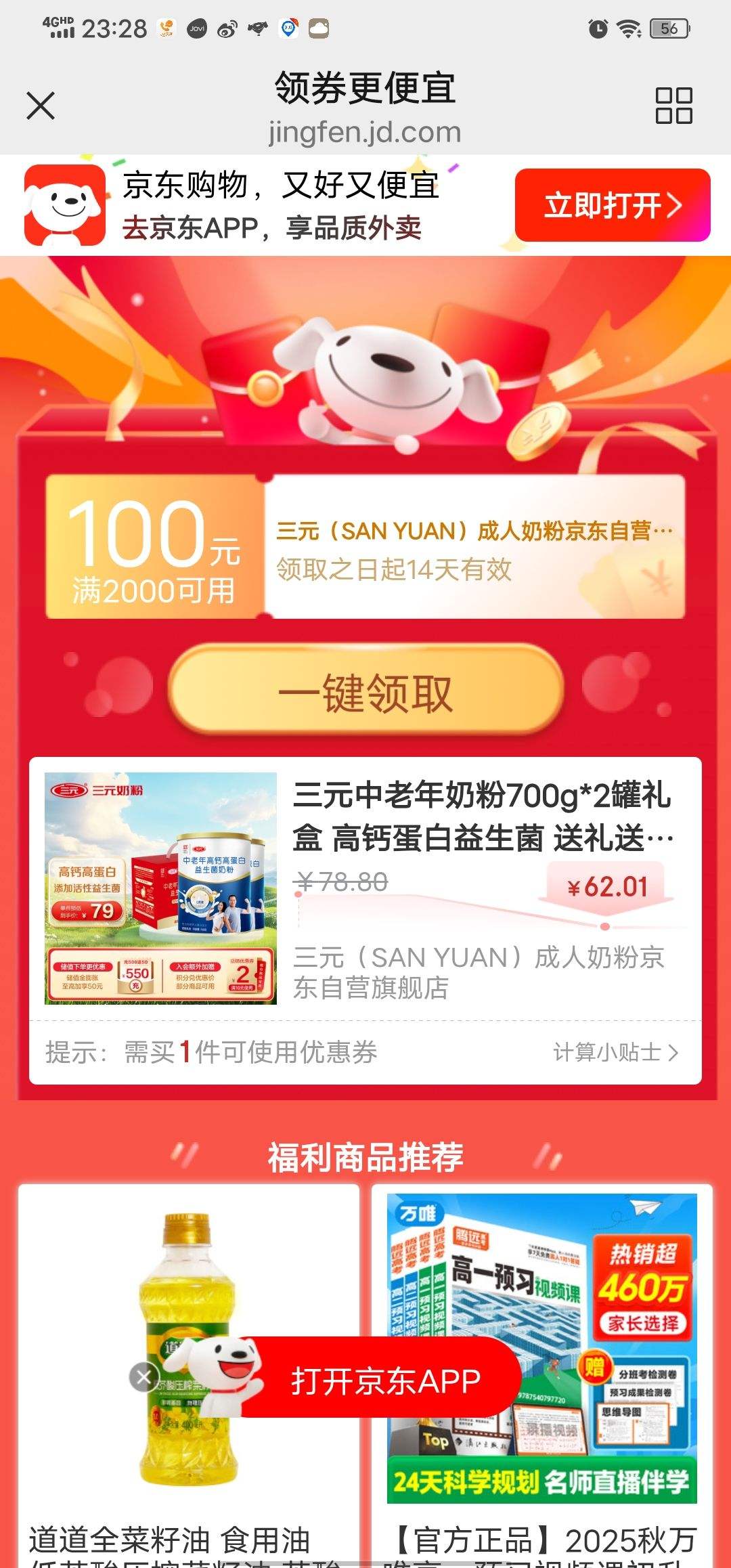 ��Ԫ �������̷� 1400g�Ż�֤��