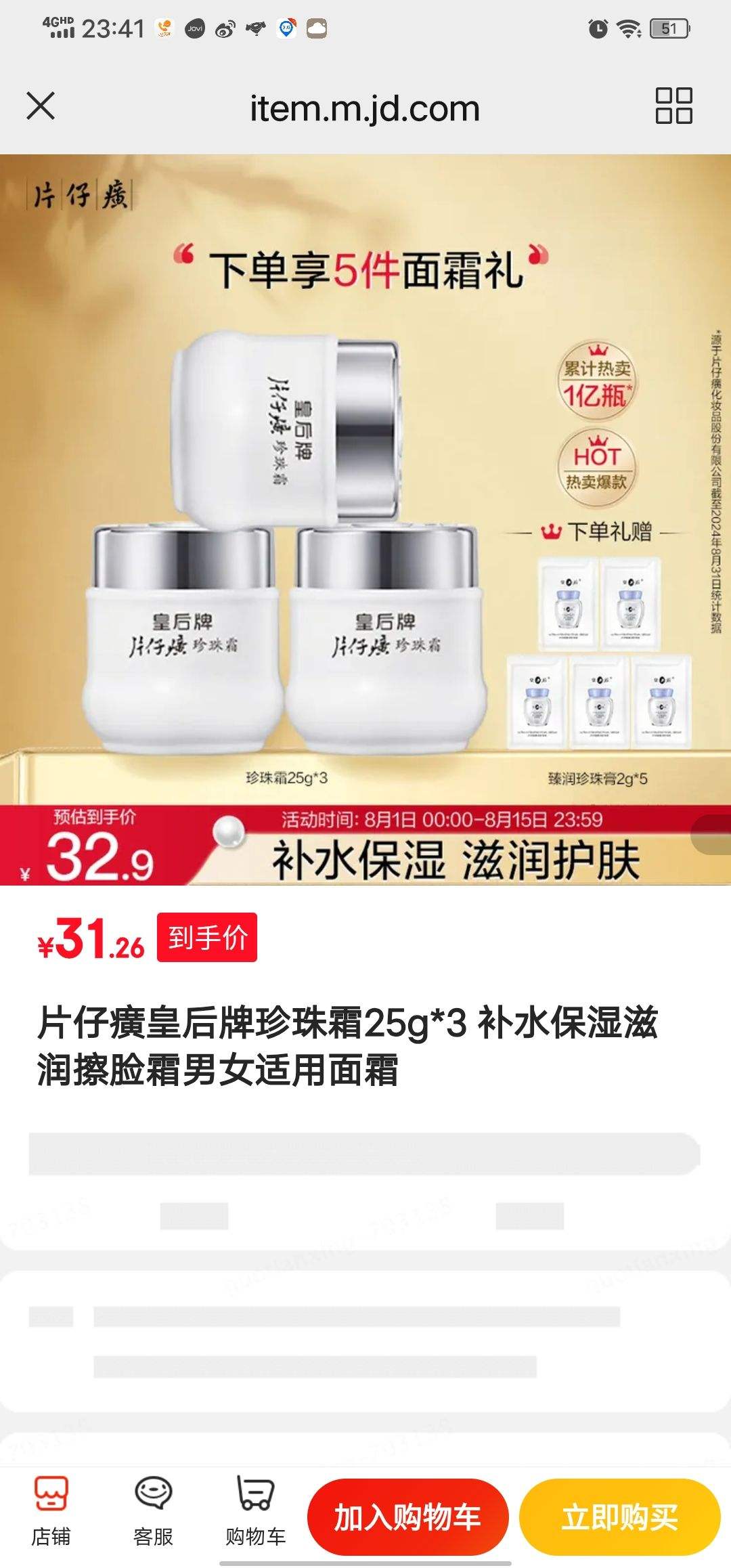 PIEN TZE HUANG/Ƭ��� ����˪ ��˪ 25g*3�Ż�֤��