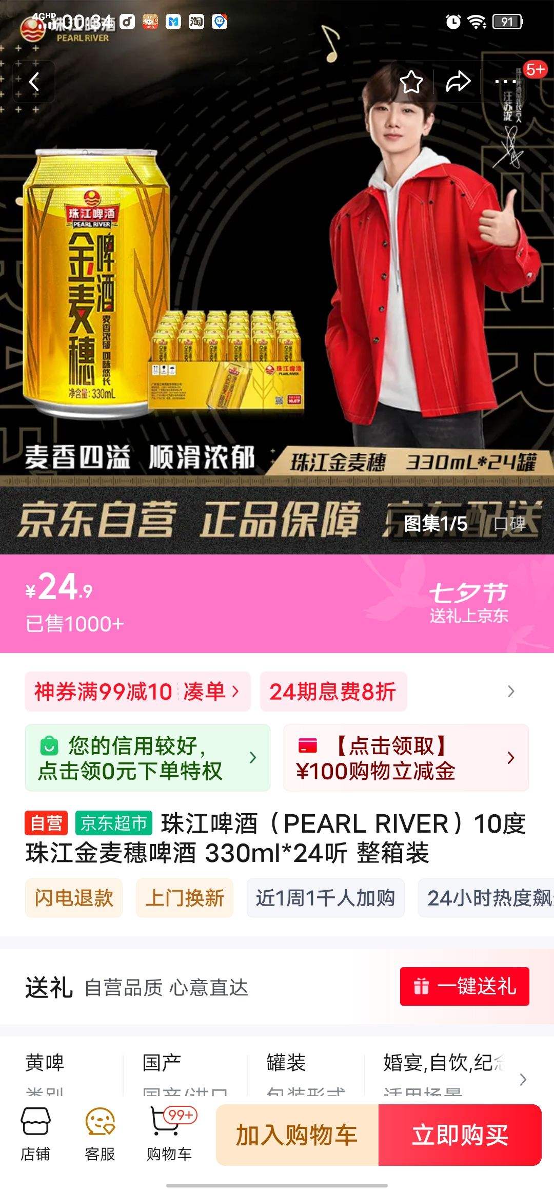 齭ơƣPEARL RIVER10 齭ơ 330ml*24 װŻ֤