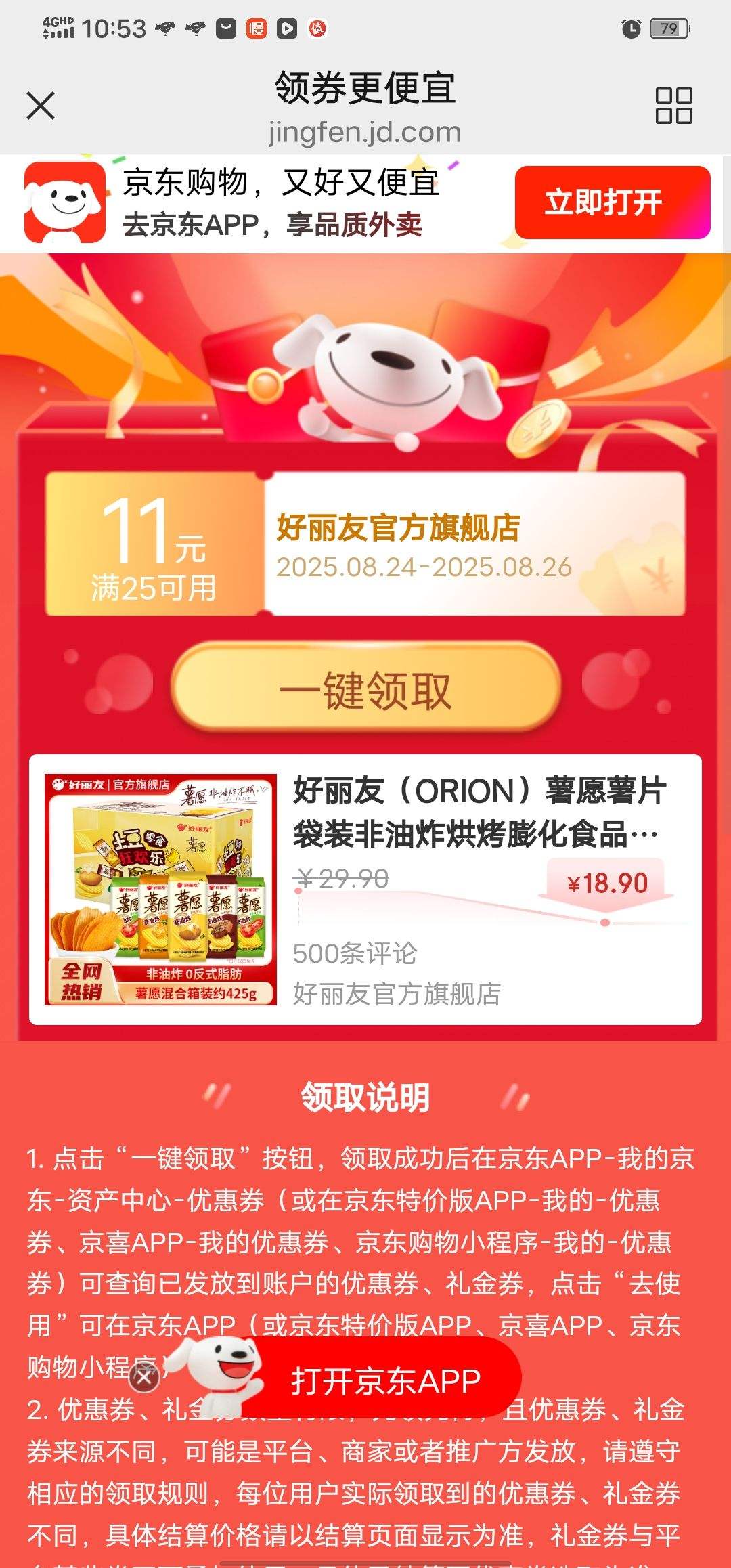 ѣORIONԸƬװը濾ʳƷƬͯʳ3 ֵ12ϿζԼ425gŻ֤