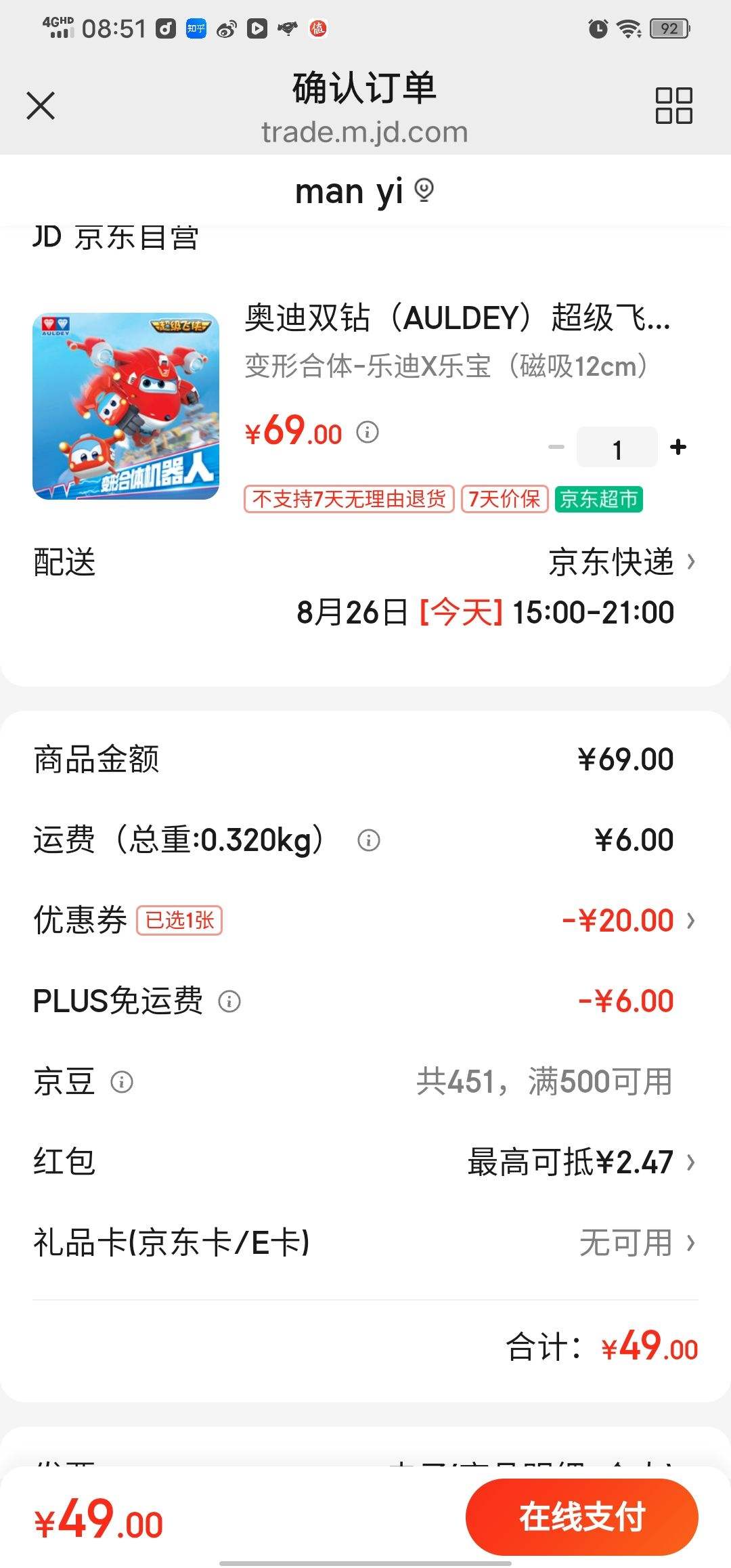 µ˫꣨AULDEY߱κֱֵͯ750941Ż֤