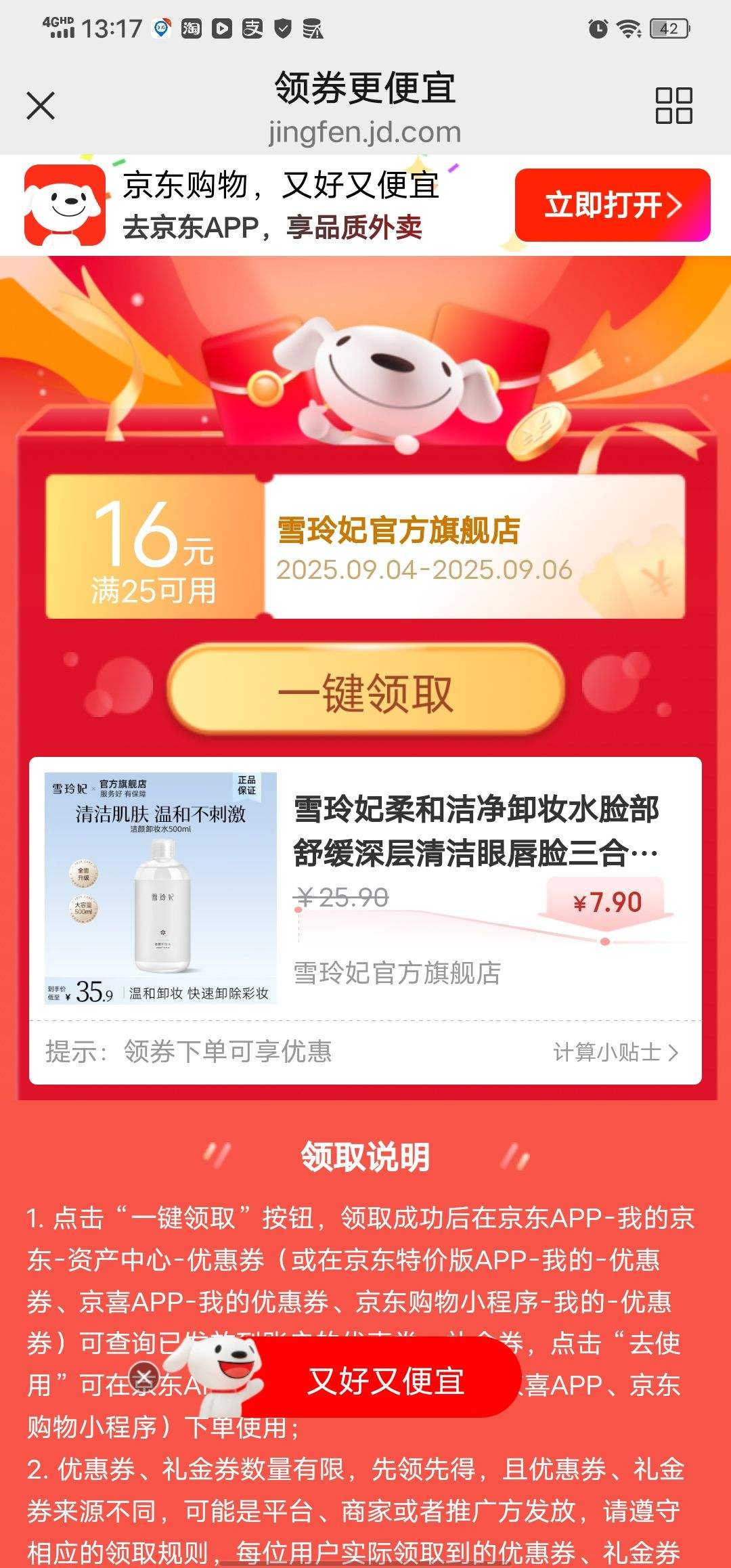 ѩ������ͽྻжױˮ�����滺�������۴�������һжױҺ����Ů ����жױˮ500ml�Ż�֤��