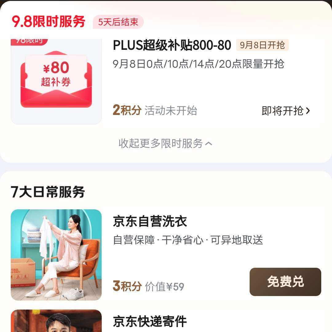  plusɶ80080ȫƷȯƽ̨ͨŻȯ 980/10/14/20?