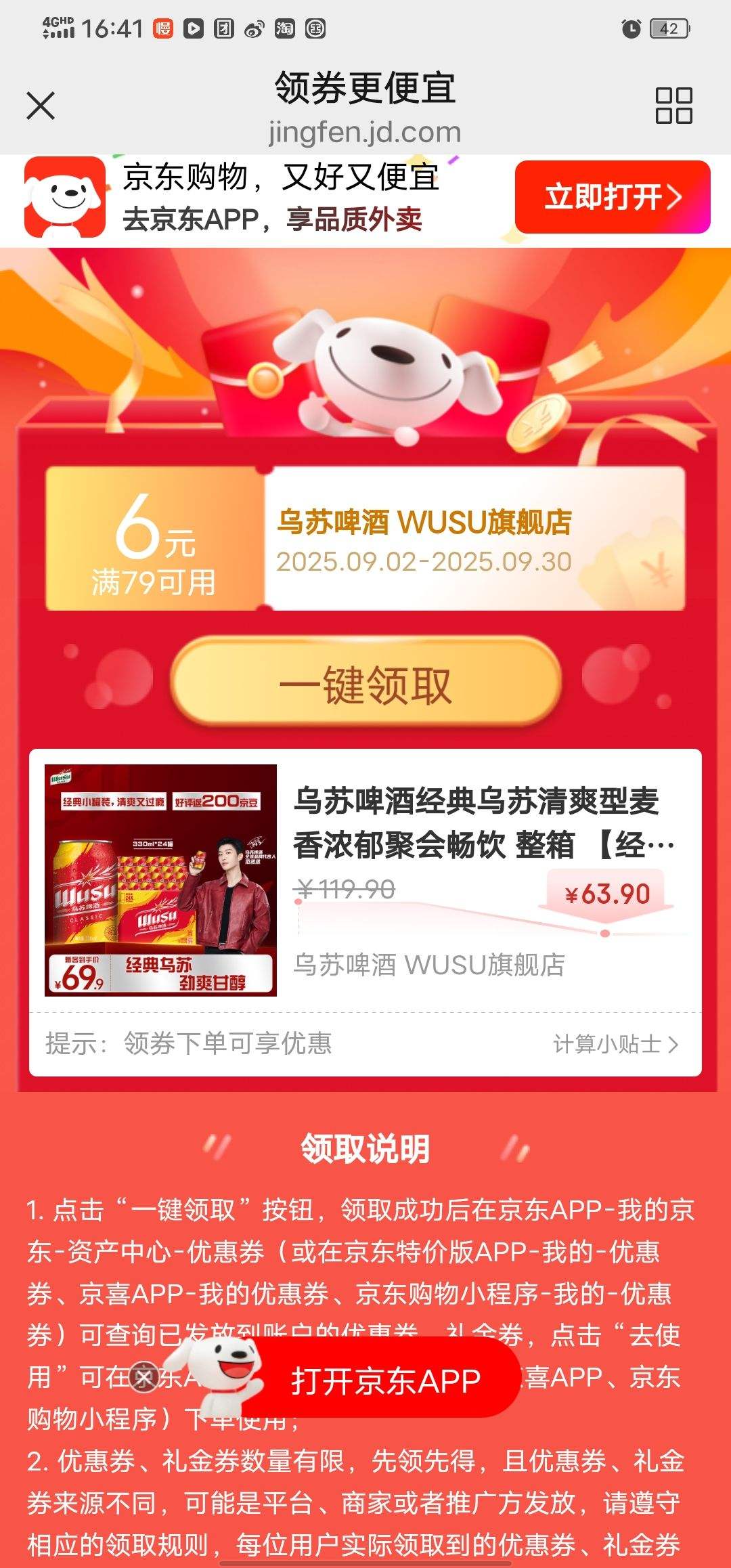 ����ơ�ƾ���������ˬ������Ũ���ۻᳩ�� ���� ������ع顿����� 330mL 24���Ż�֤��